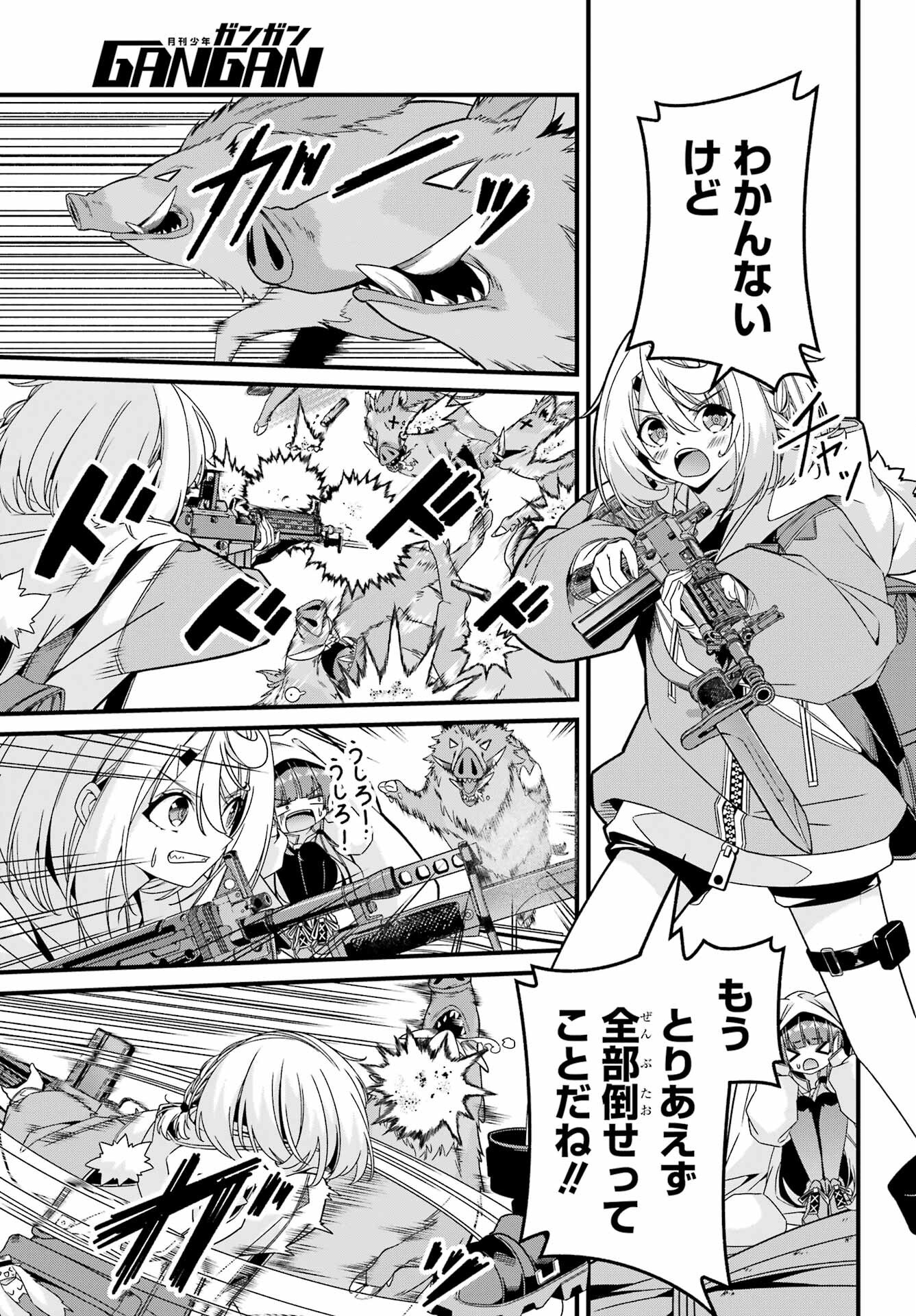 Yomu Tabi ni Shiawase wo! Chapter 3 15ページ