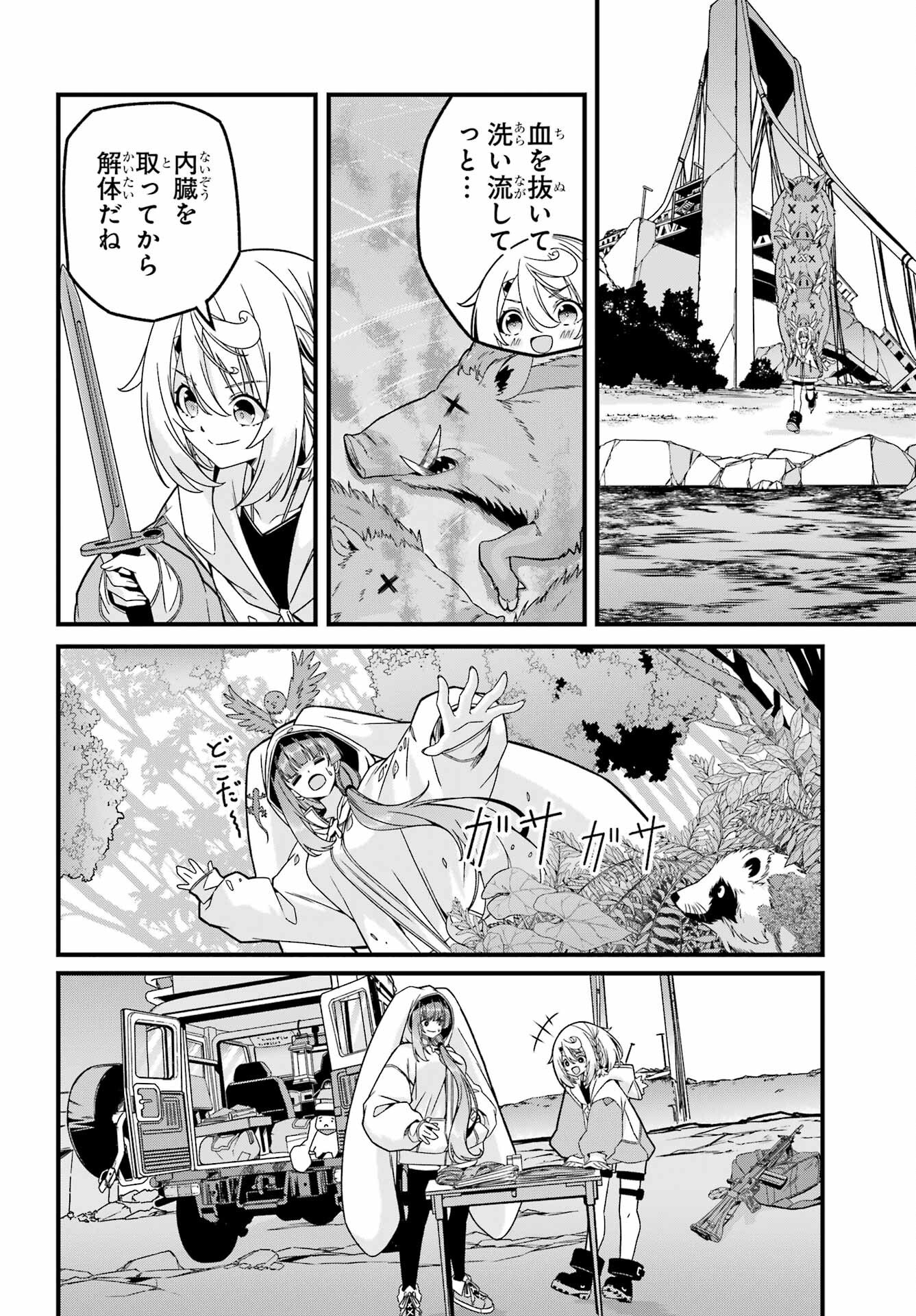 Yomu Tabi ni Shiawase wo! Chapter 3 18ページ