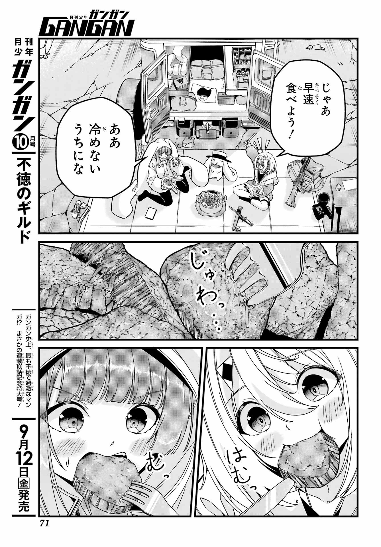 Yomu Tabi ni Shiawase wo! Chapter 3 21ページ