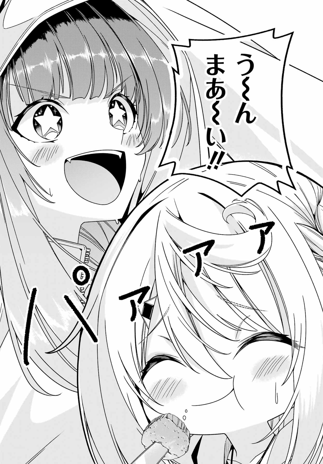 Yomu Tabi ni Shiawase wo! Chapter 3 22ページ