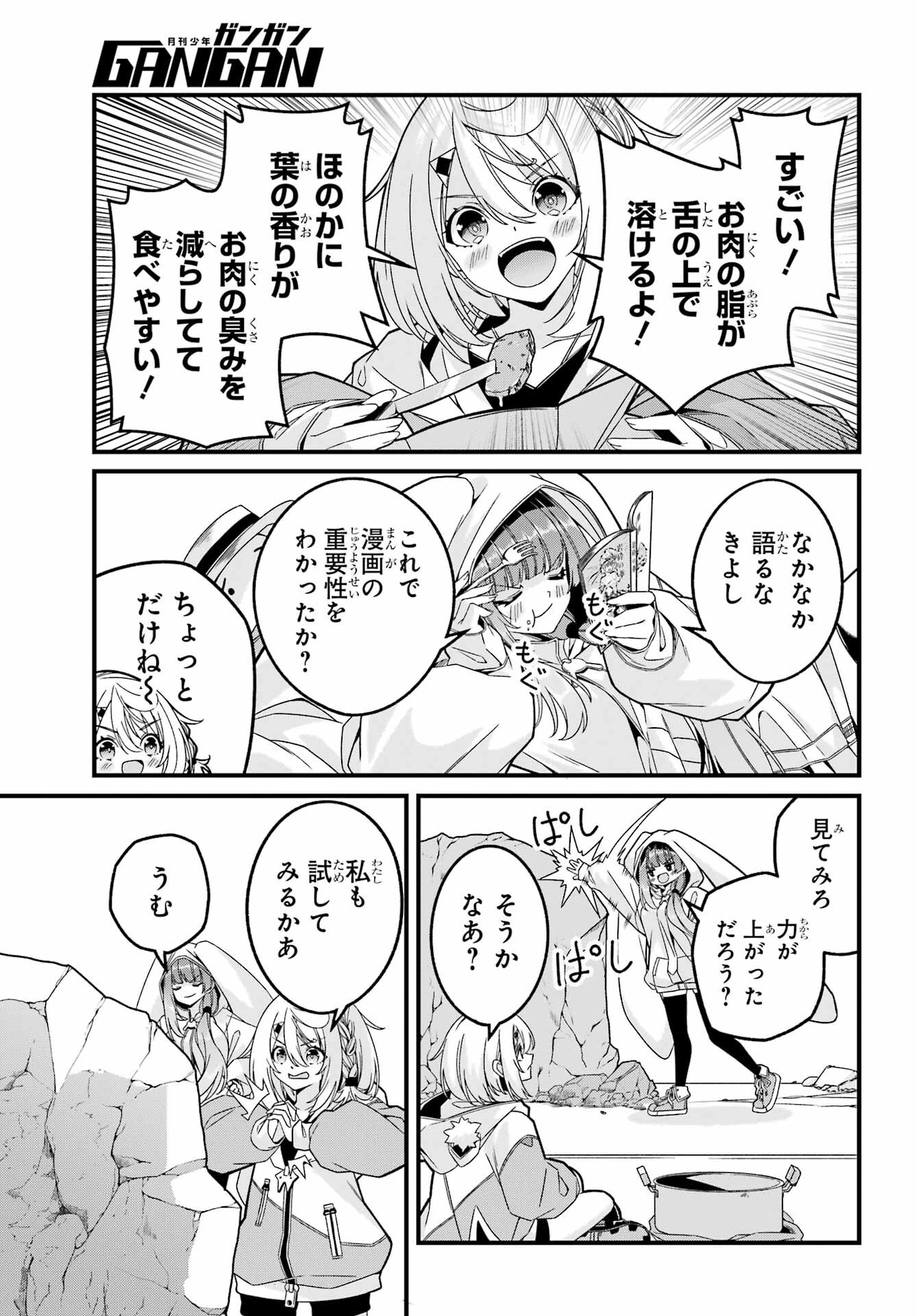 Yomu Tabi ni Shiawase wo! Chapter 3 23ページ