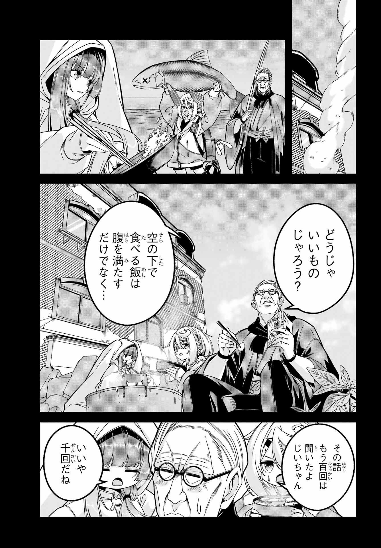 Yomu Tabi ni Shiawase wo! Chapter 3 25ページ