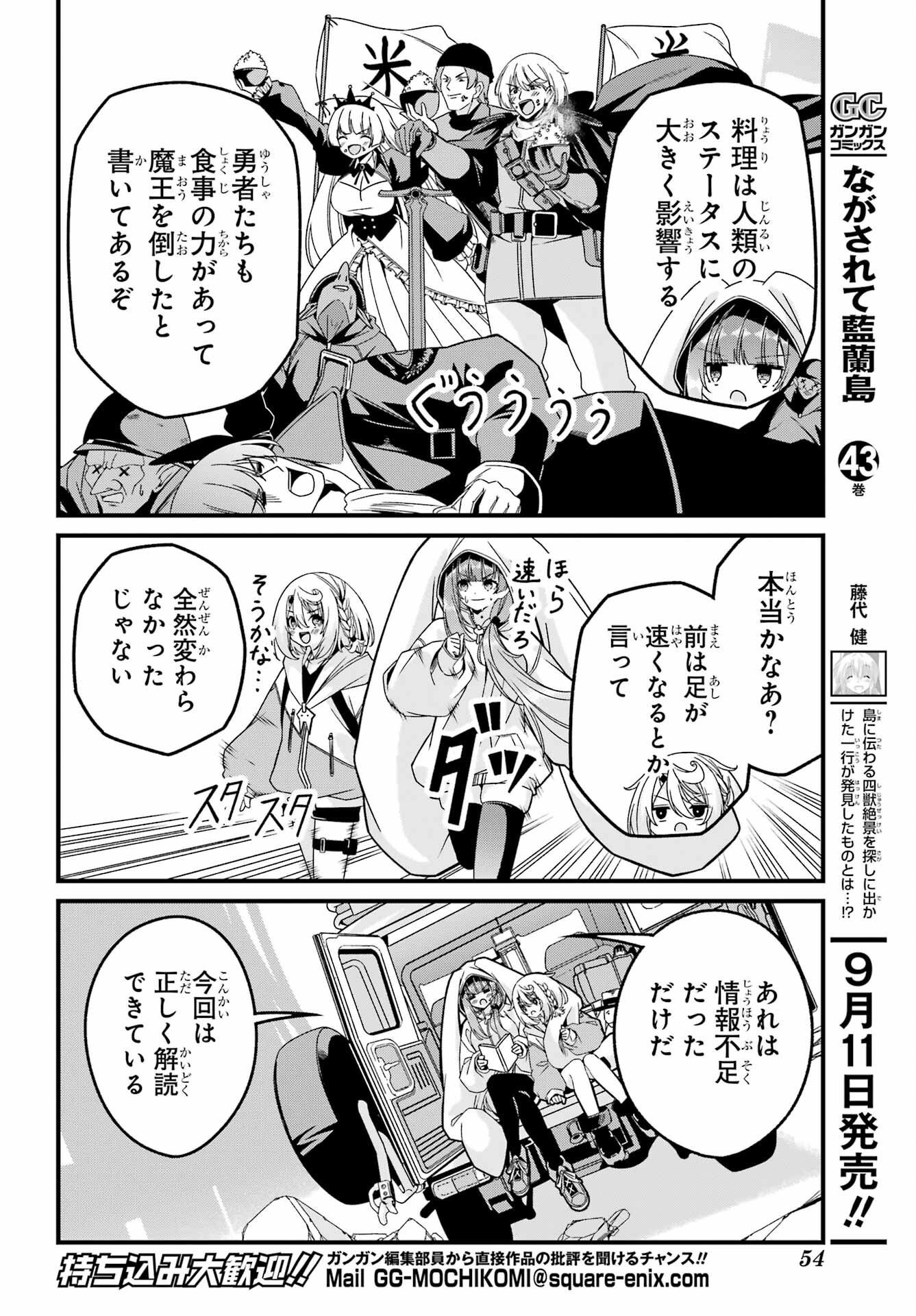 Yomu Tabi ni Shiawase wo! Chapter 3 4ページ