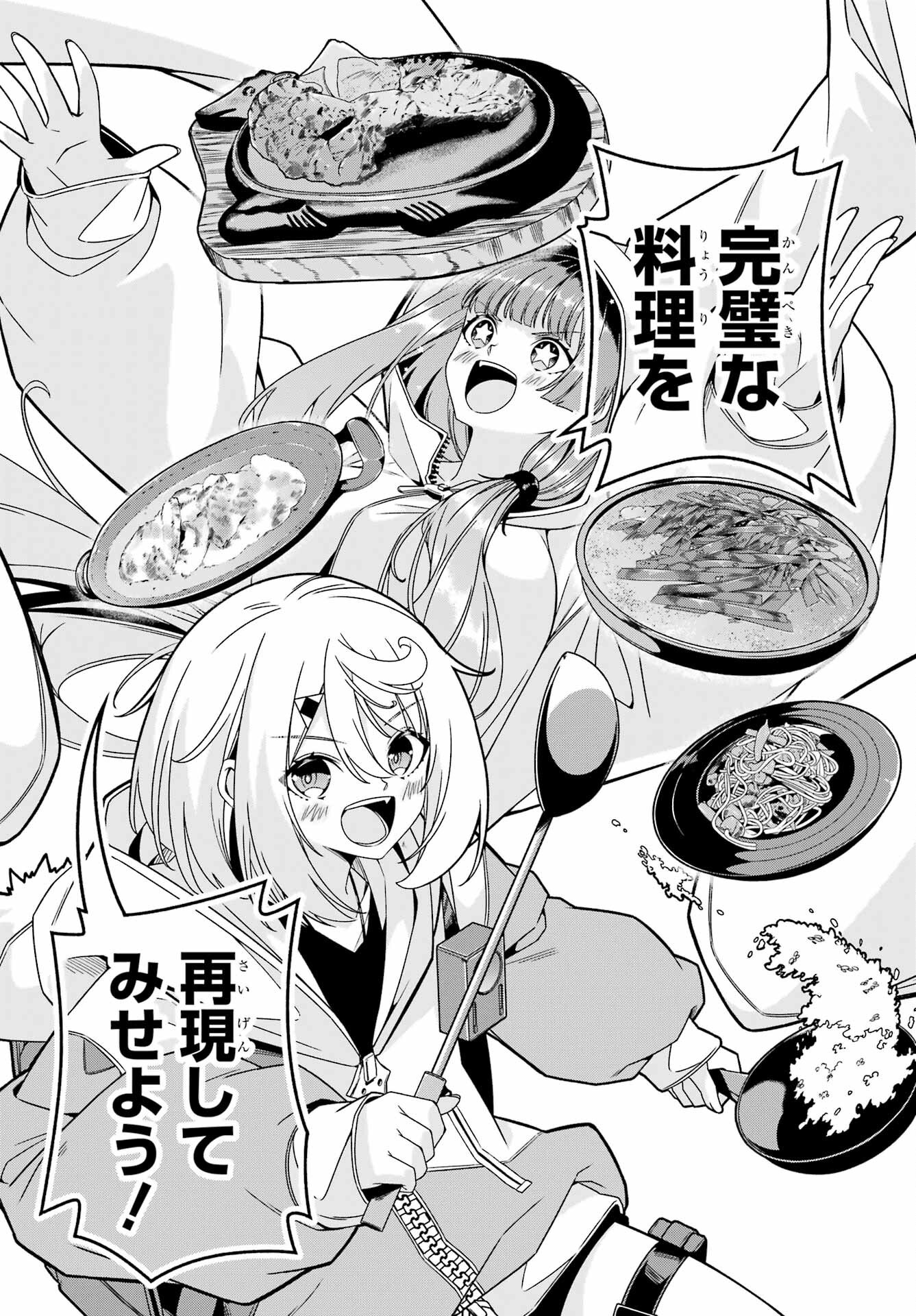 Yomu Tabi ni Shiawase wo! Chapter 3 8ページ