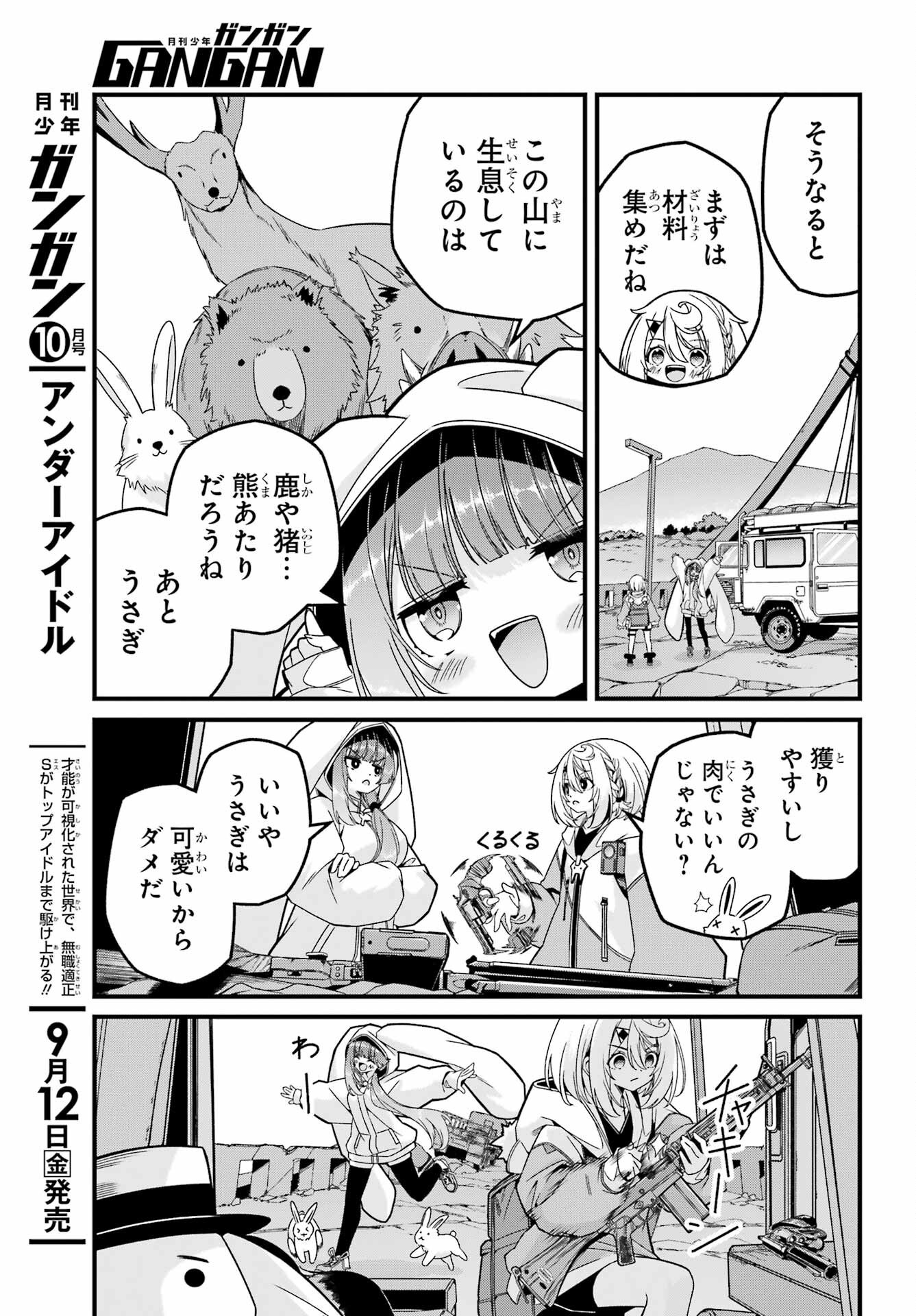 Yomu Tabi ni Shiawase wo! Chapter 3 9ページ