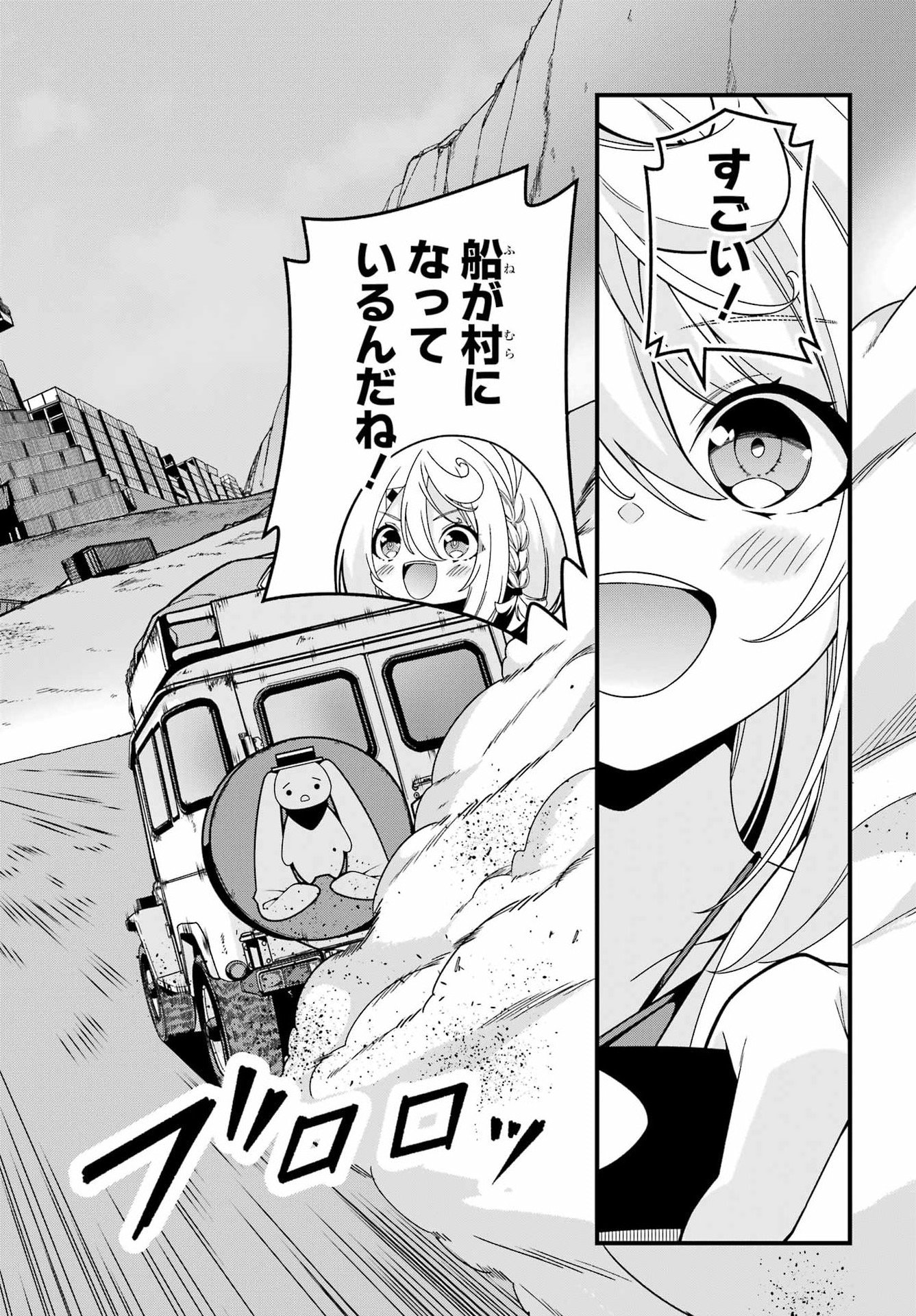 Yomu Tabi ni Shiawase wo! Chapter 5 2ページ