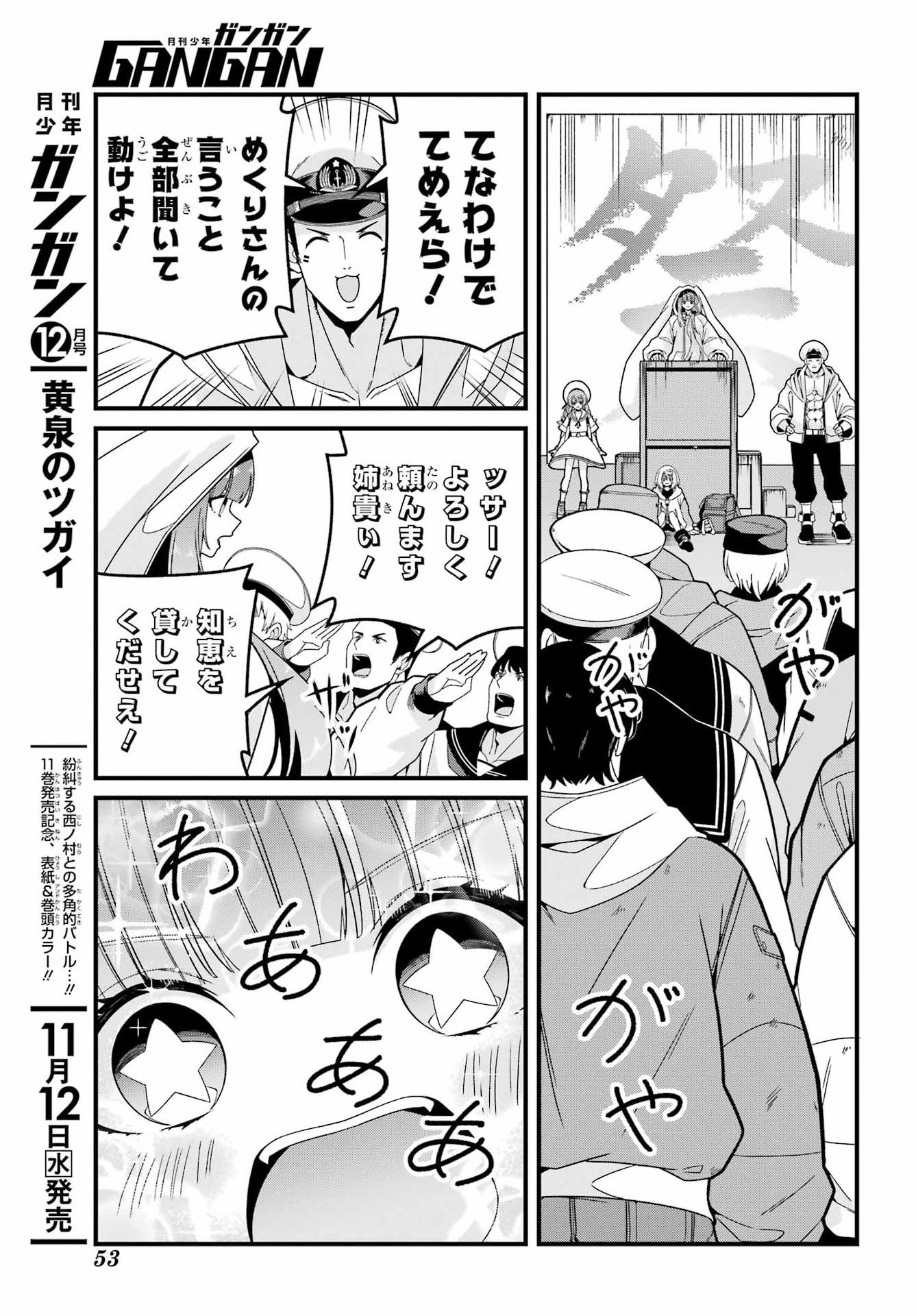 Yomu Tabi ni Shiawase wo! Chapter 5 13ページ