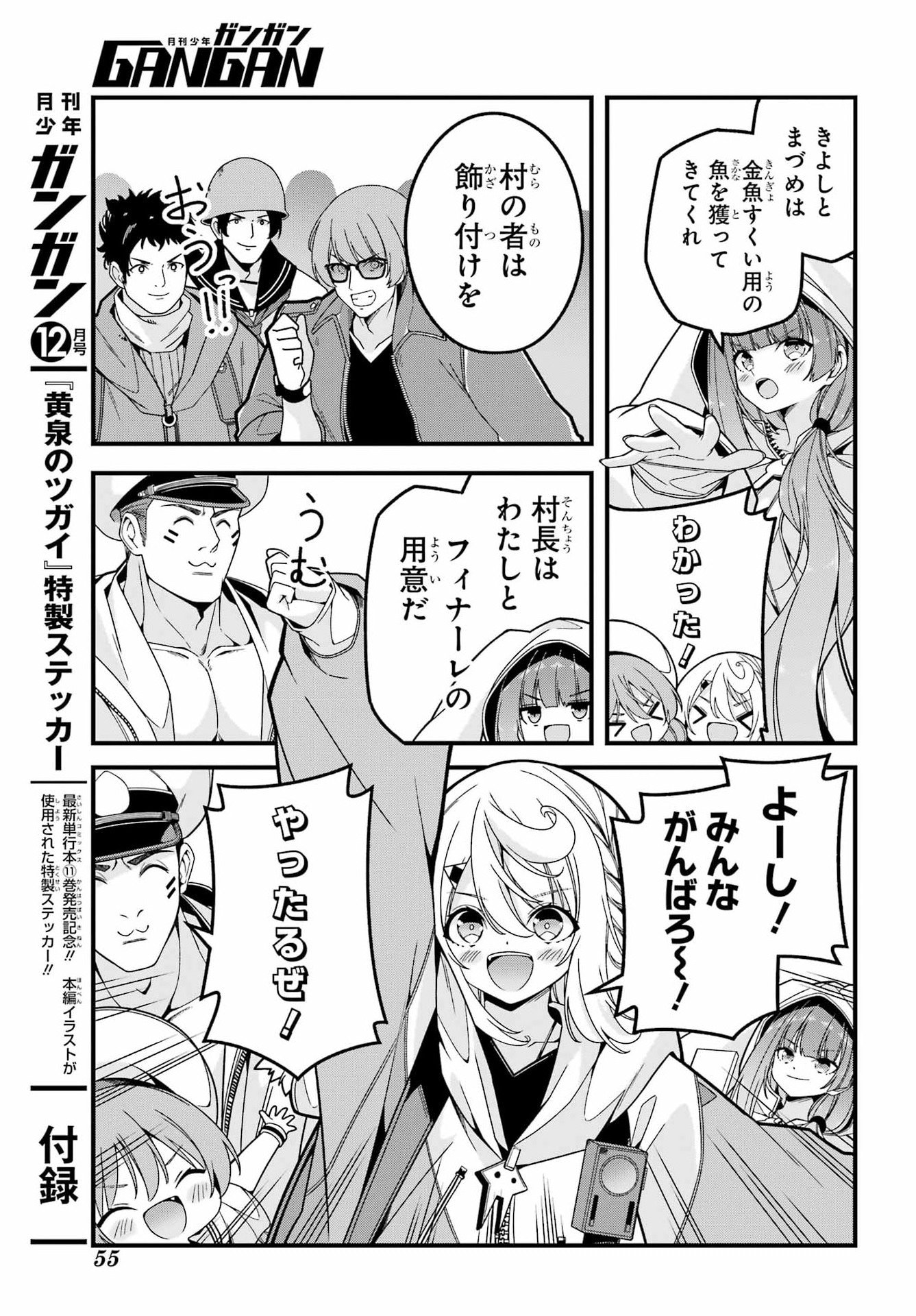 Yomu Tabi ni Shiawase wo! Chapter 5 15ページ