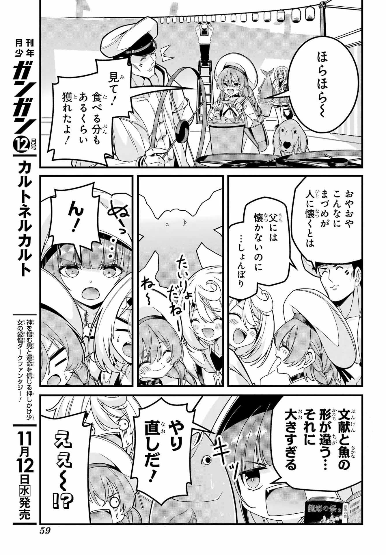 Yomu Tabi ni Shiawase wo! Chapter 5 19ページ