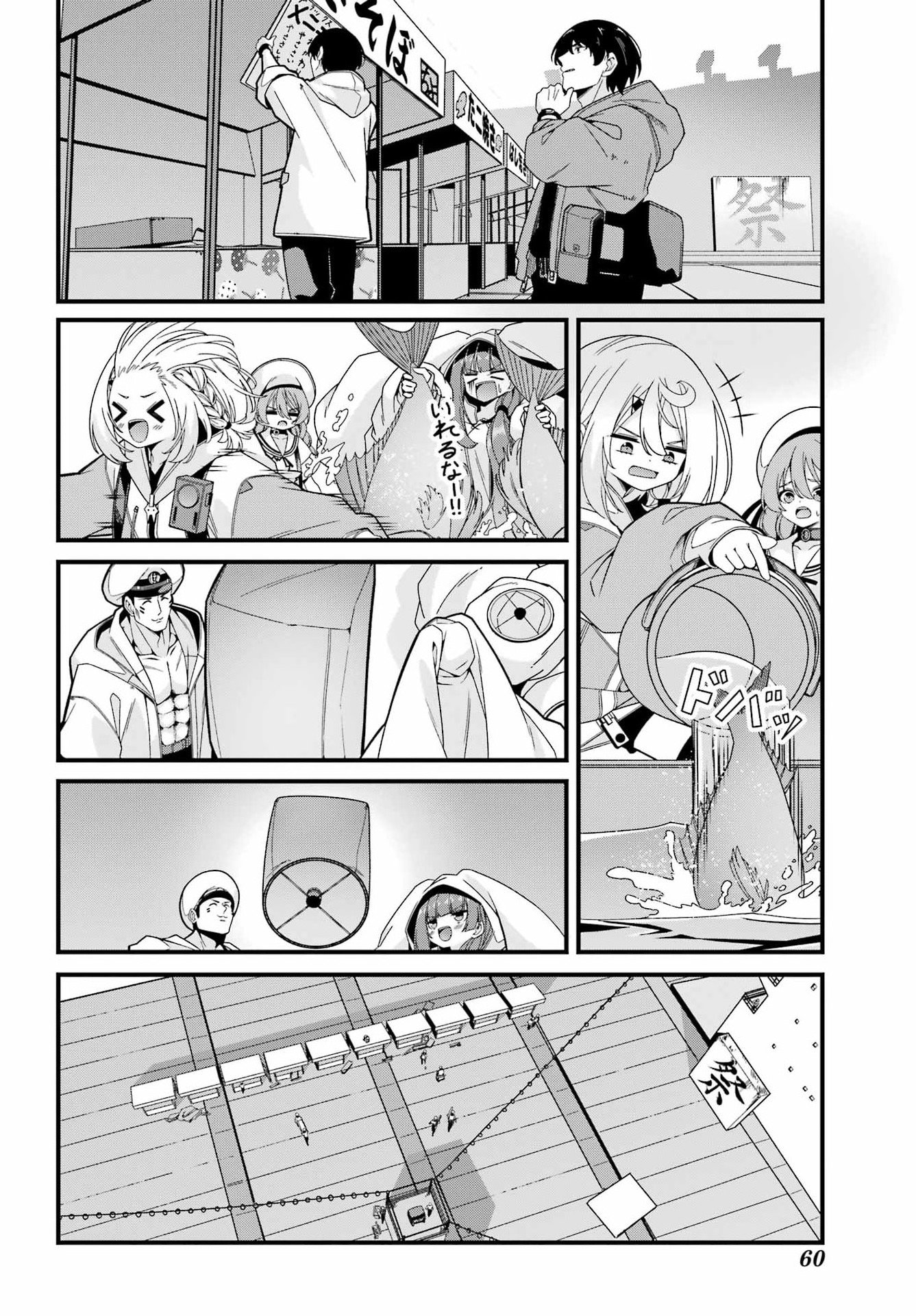 Yomu Tabi ni Shiawase wo! Chapter 5 20ページ