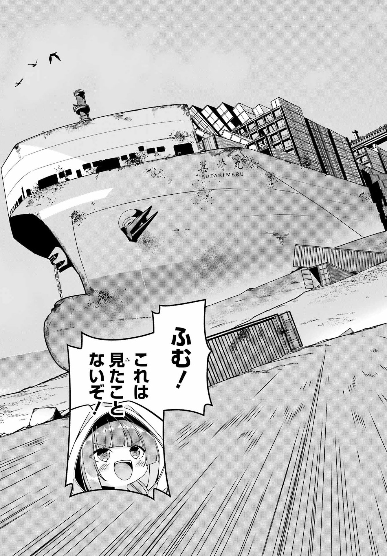 Yomu Tabi ni Shiawase wo! Chapter 5 3ページ