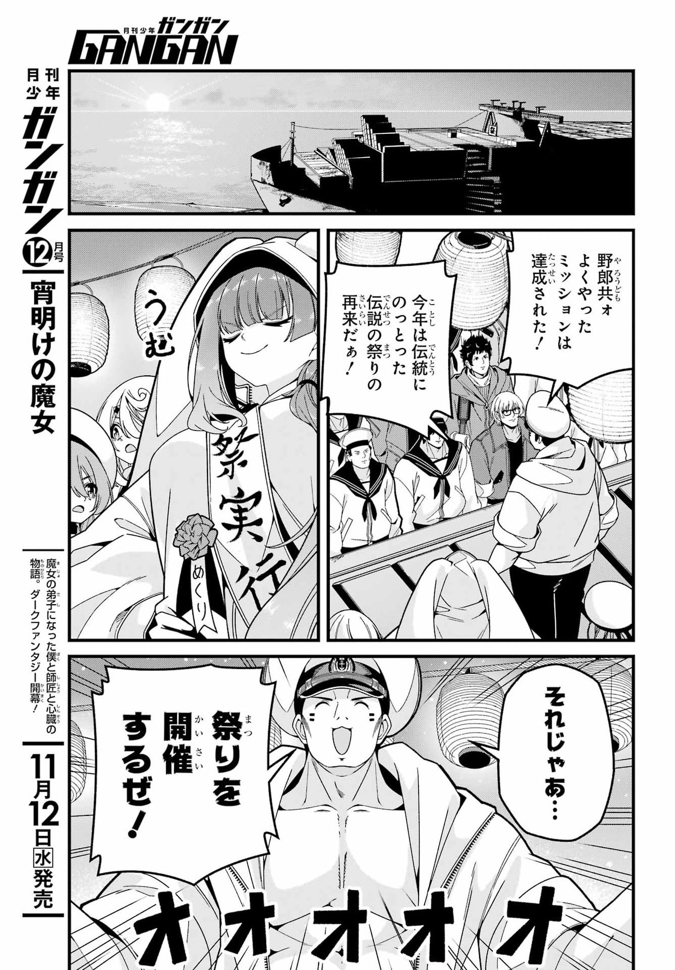 Yomu Tabi ni Shiawase wo! Chapter 5 21ページ