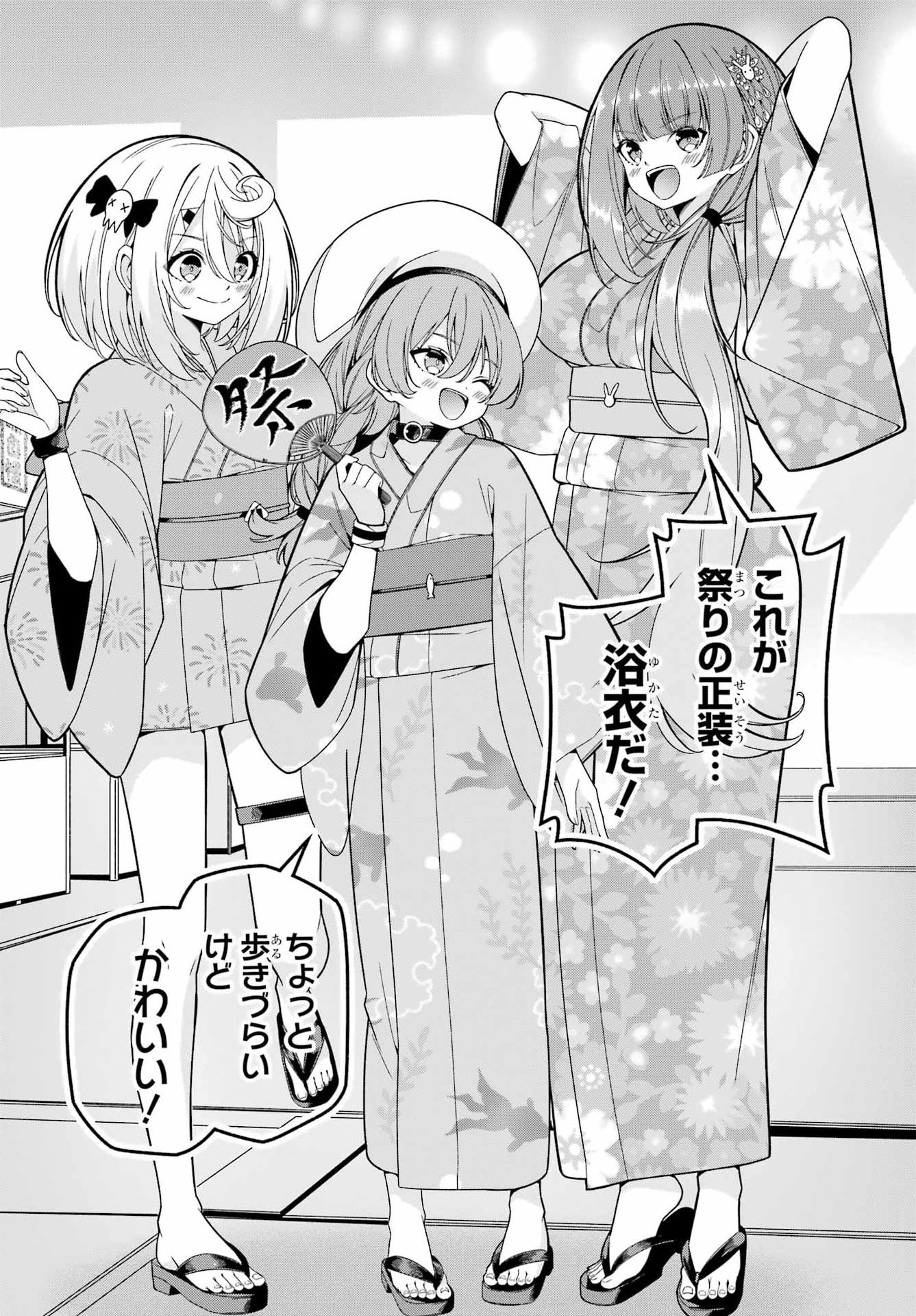 Yomu Tabi ni Shiawase wo! Chapter 5 22ページ