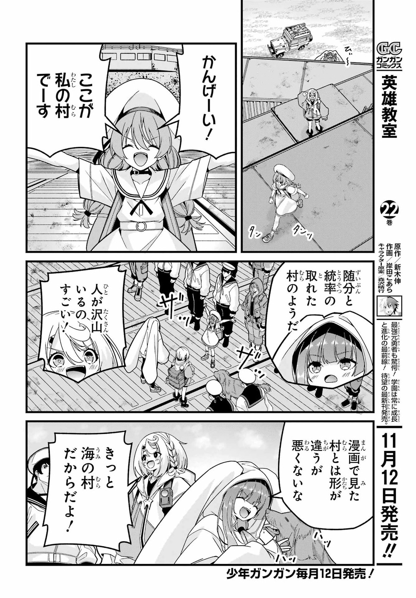 Yomu Tabi ni Shiawase wo! Chapter 5 4ページ