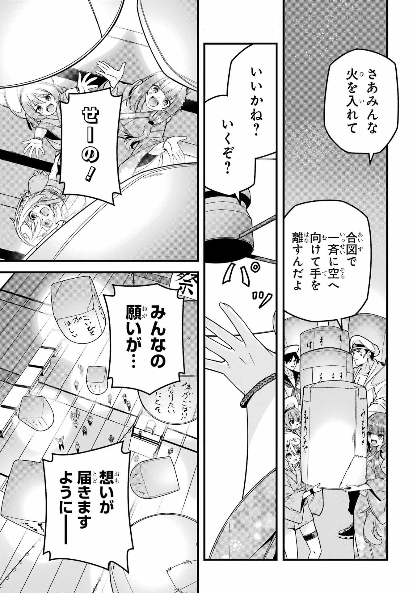 Yomu Tabi ni Shiawase wo! Chapter 5 35ページ