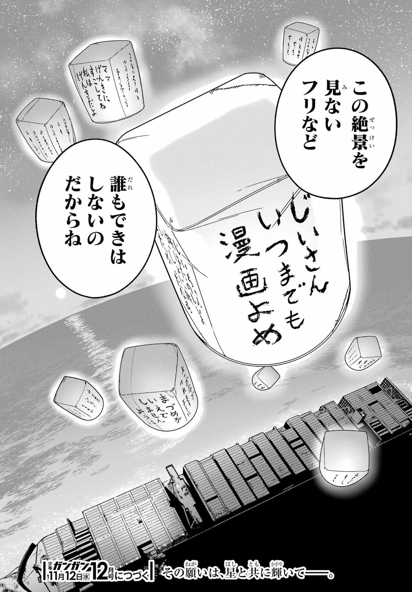 Yomu Tabi ni Shiawase wo! Chapter 5 39ページ