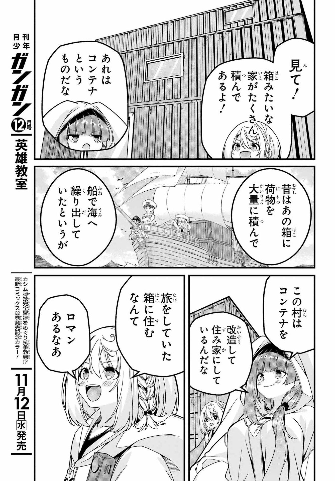 Yomu Tabi ni Shiawase wo! Chapter 5 5ページ