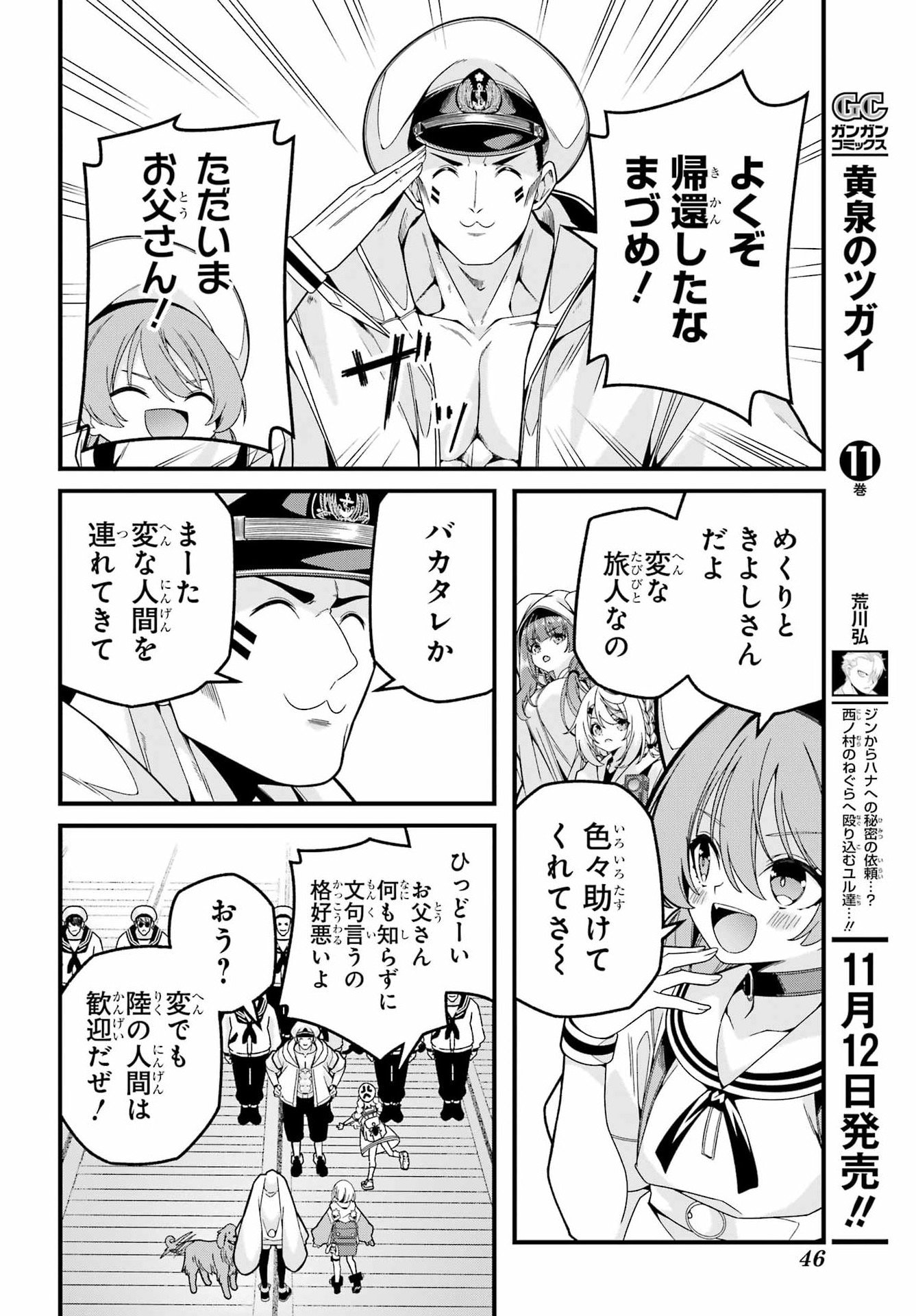 Yomu Tabi ni Shiawase wo! Chapter 5 6ページ
