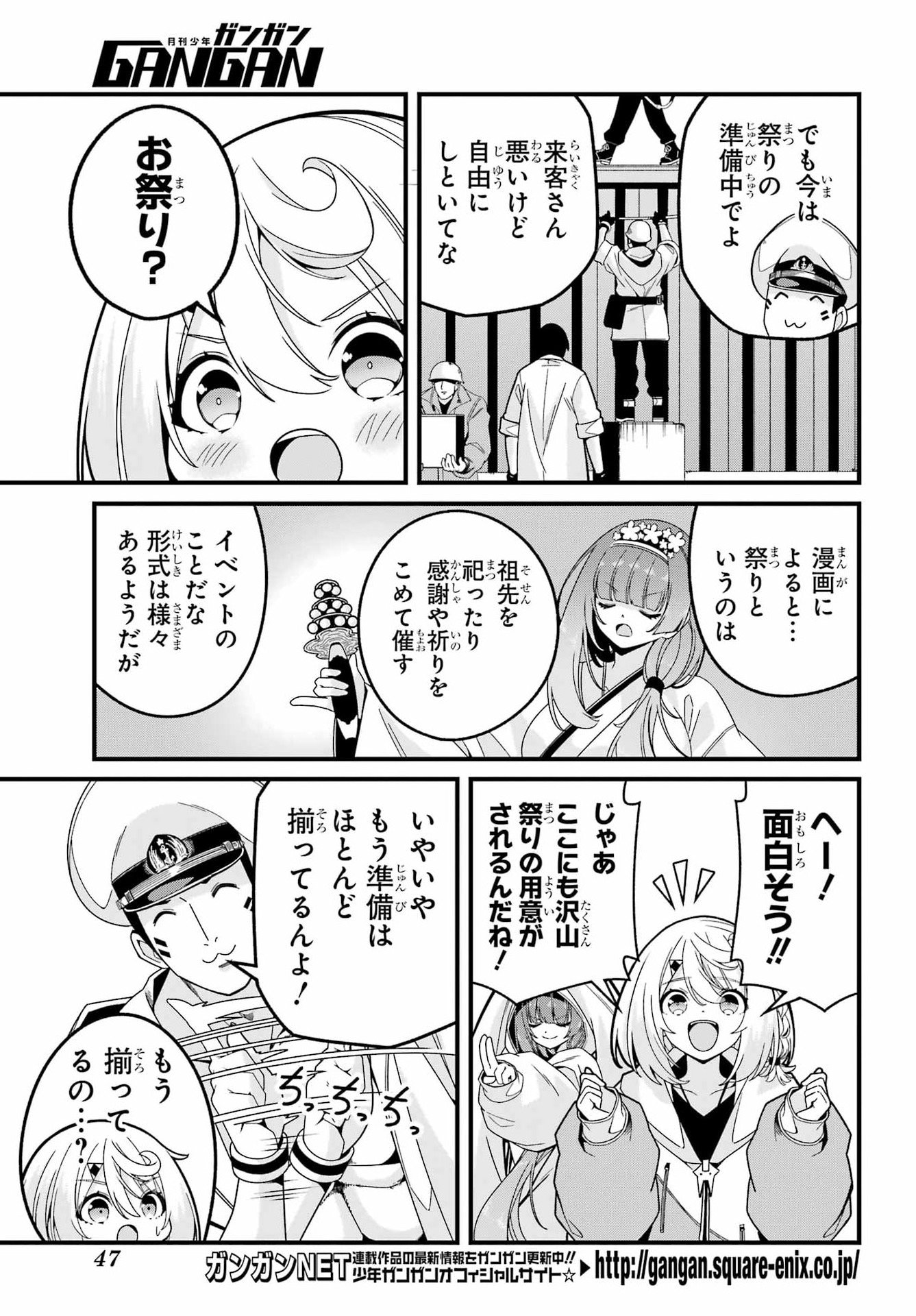 Yomu Tabi ni Shiawase wo! Chapter 5 7ページ