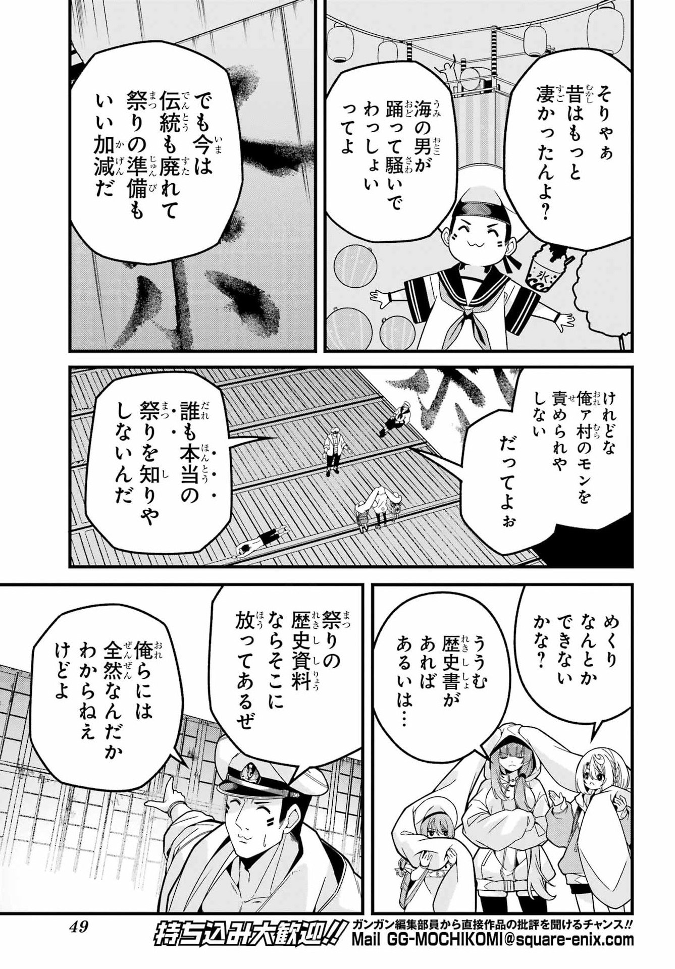 Yomu Tabi ni Shiawase wo! Chapter 5 9ページ