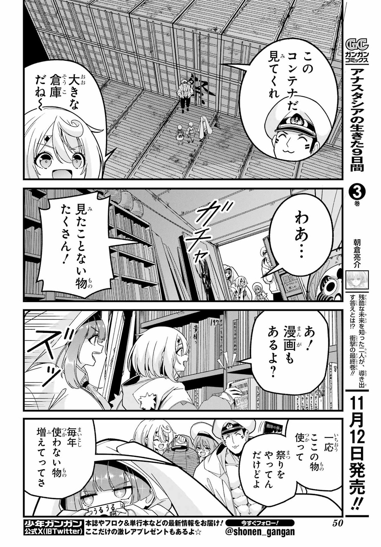 Yomu Tabi ni Shiawase wo! Chapter 5 10ページ