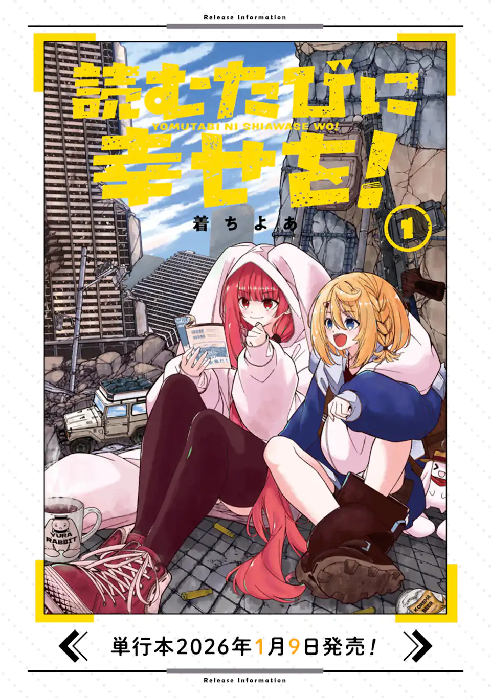 Yomu Tabi ni Shiawase wo! Chapter 5.1 14ページ