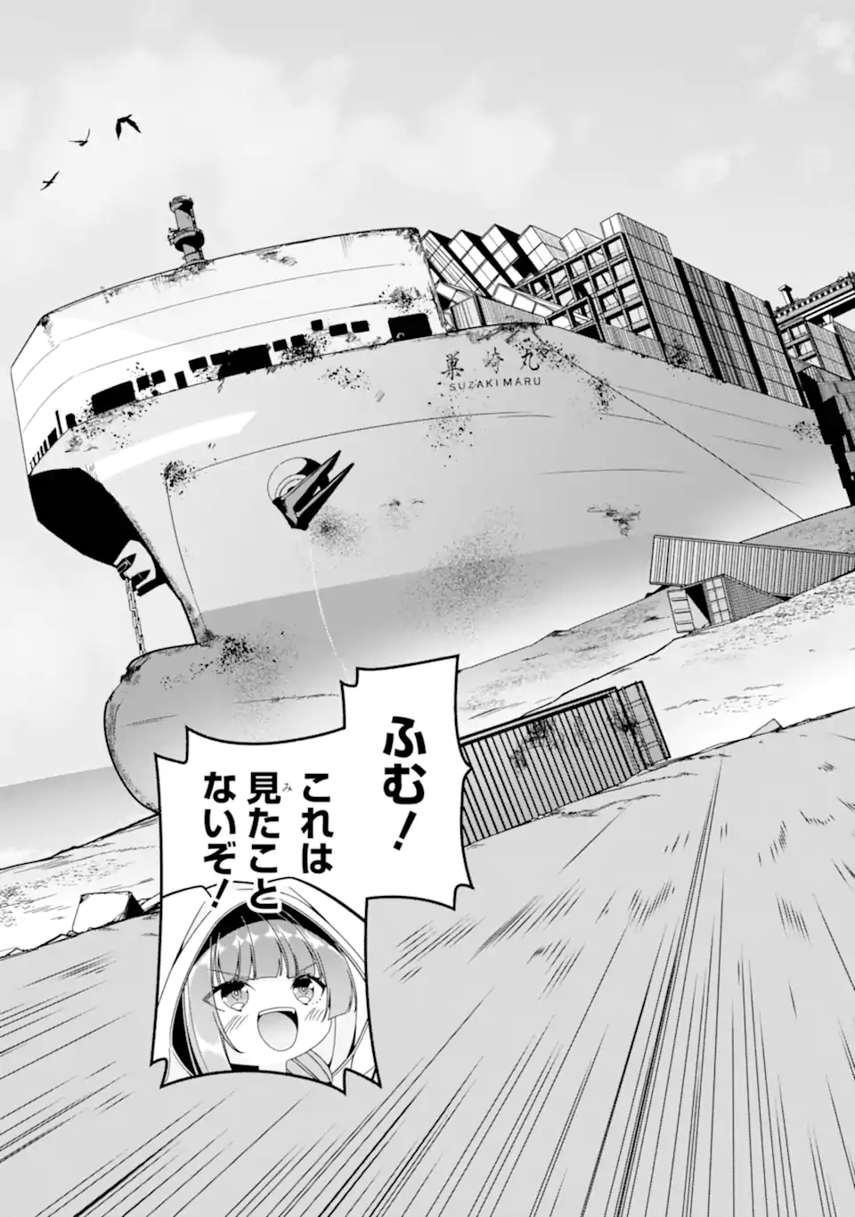Yomu Tabi ni Shiawase wo! Chapter 5.1 3ページ
