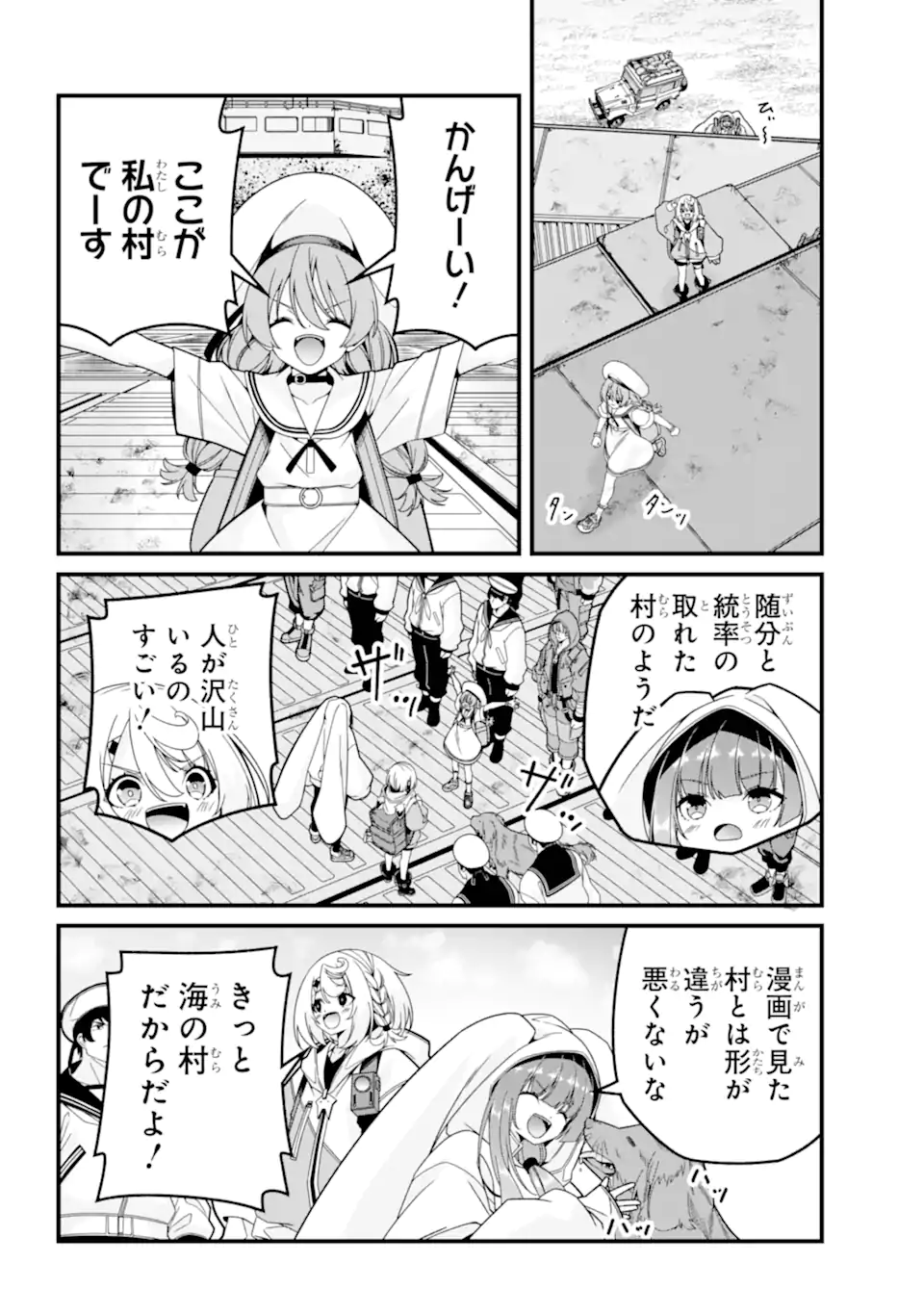 Yomu Tabi ni Shiawase wo! Chapter 5.1 4ページ