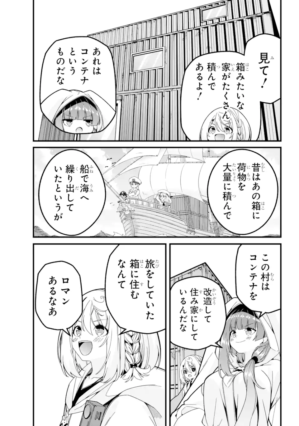 Yomu Tabi ni Shiawase wo! Chapter 5.1 5ページ