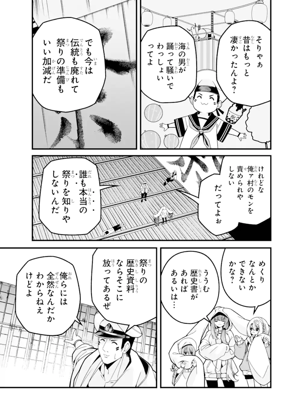 Yomu Tabi ni Shiawase wo! Chapter 5.1 9ページ
