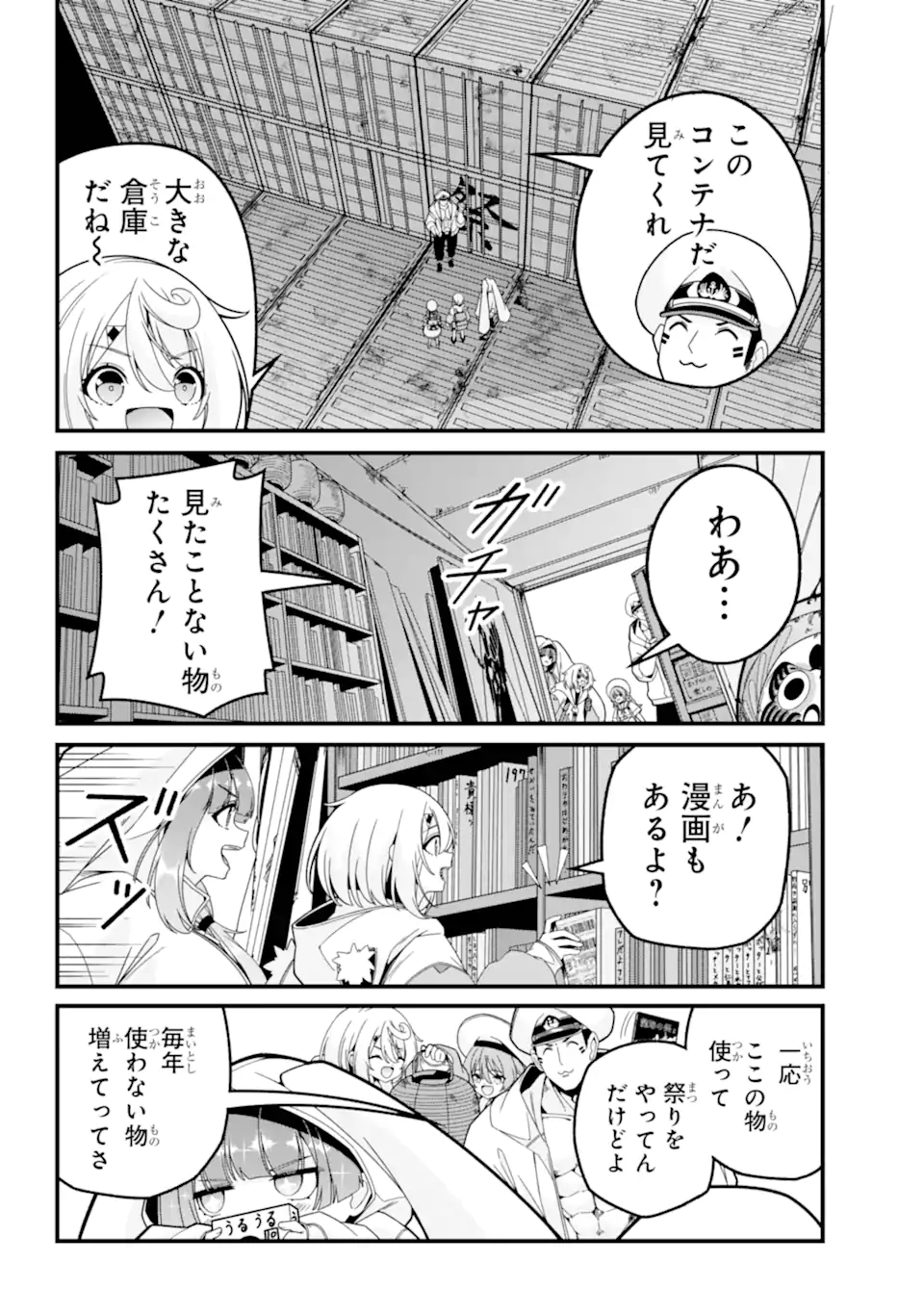 Yomu Tabi ni Shiawase wo! Chapter 5.1 10ページ