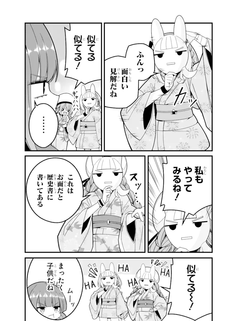 Yomu Tabi ni Shiawase wo! Chapter 5.2 15ページ