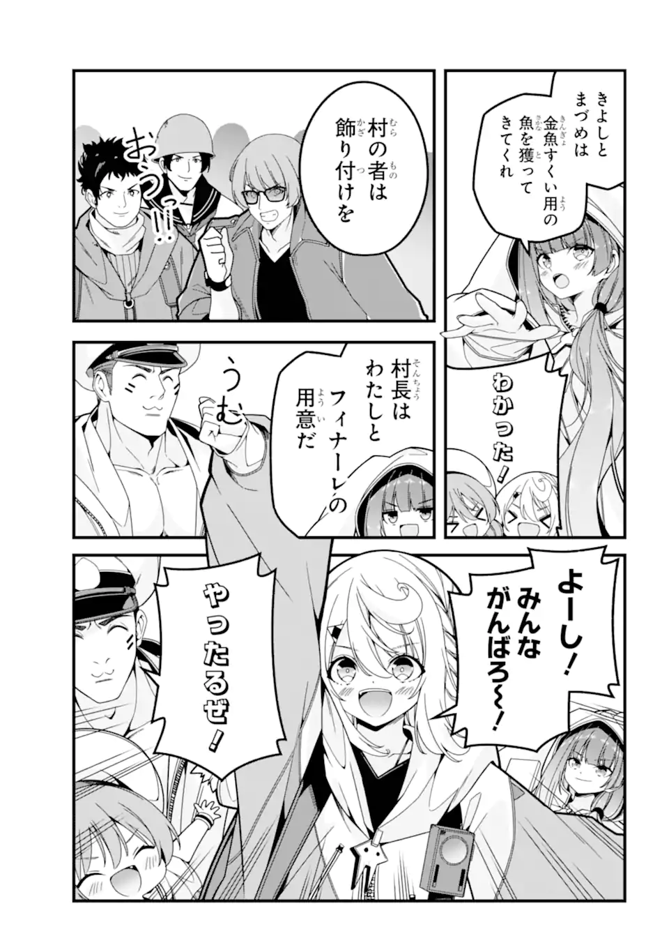 Yomu Tabi ni Shiawase wo! Chapter 5.2 3ページ