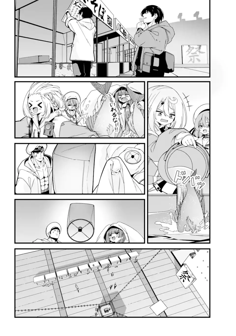 Yomu Tabi ni Shiawase wo! Chapter 5.2 8ページ
