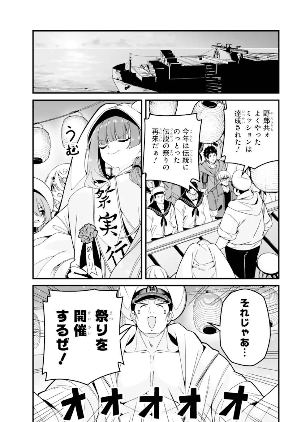 Yomu Tabi ni Shiawase wo! Chapter 5.2 9ページ