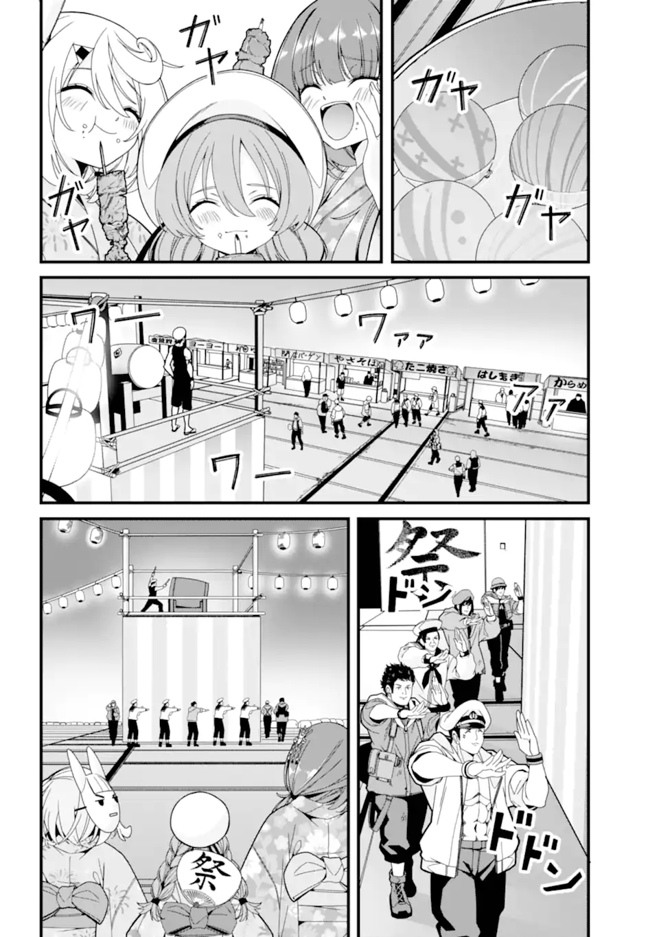 Yomu Tabi ni Shiawase wo! Chapter 5.3 1ページ