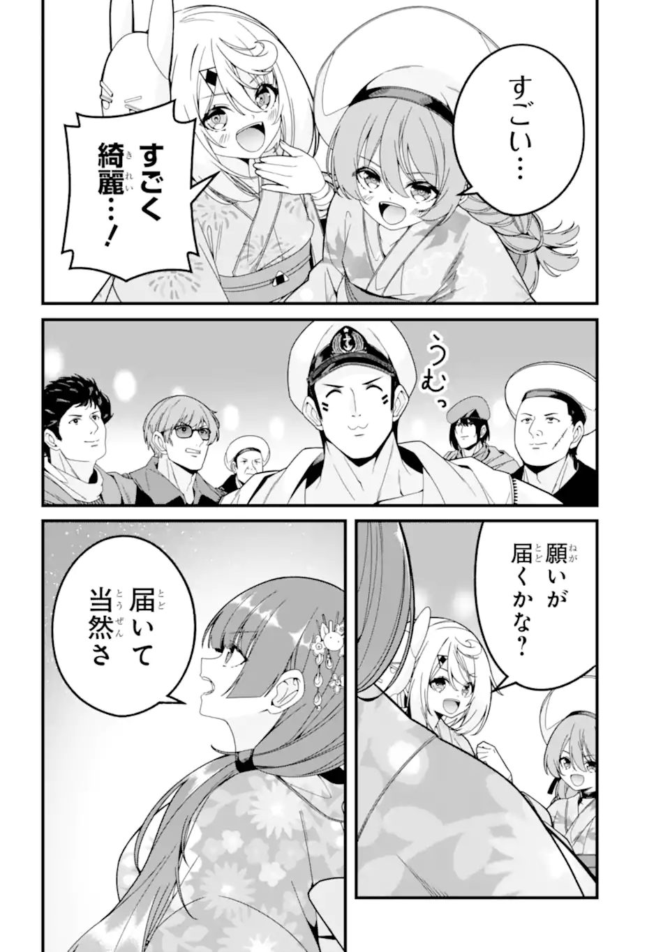 Yomu Tabi ni Shiawase wo! Chapter 5.3 11ページ