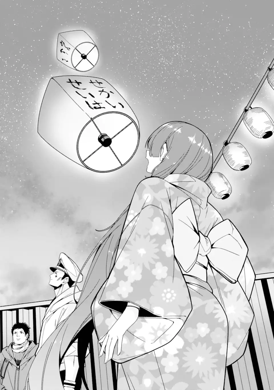 Yomu Tabi ni Shiawase wo! Chapter 5.3 9ページ