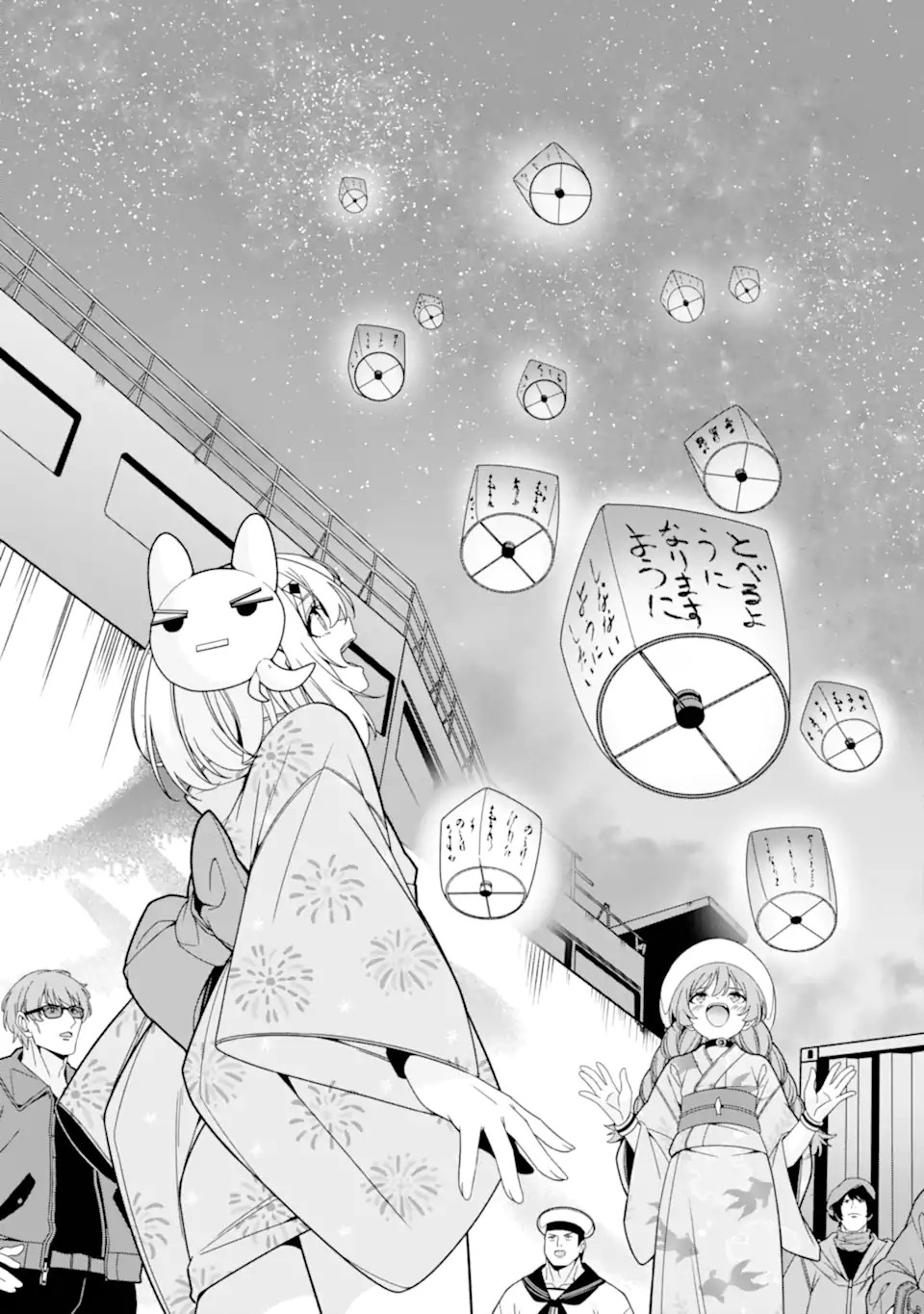 Yomu Tabi ni Shiawase wo! Chapter 5.3 10ページ