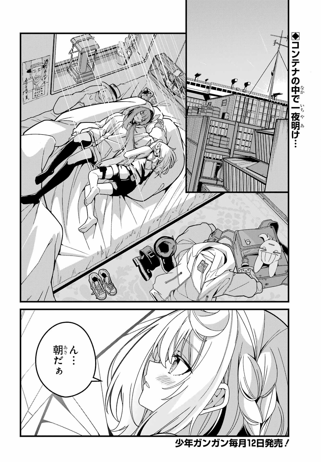 Yomu Tabi ni Shiawase wo! Chapter 6 1ページ