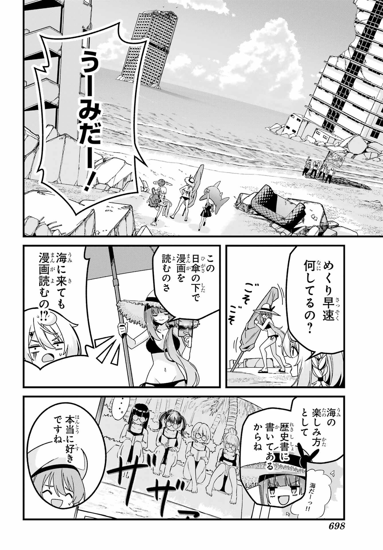 Yomu Tabi ni Shiawase wo! Chapter 6 11ページ