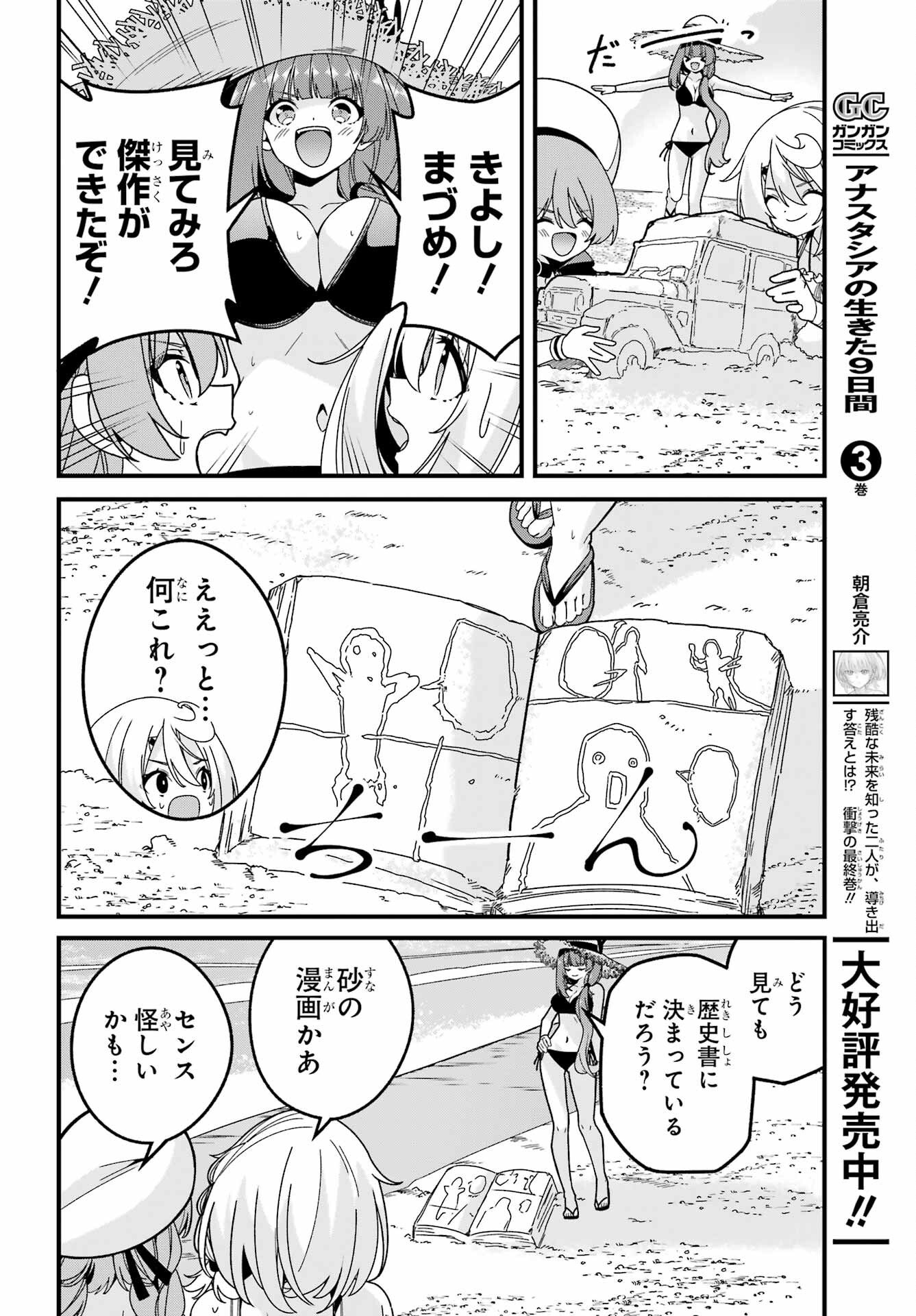 Yomu Tabi ni Shiawase wo! Chapter 6 13ページ