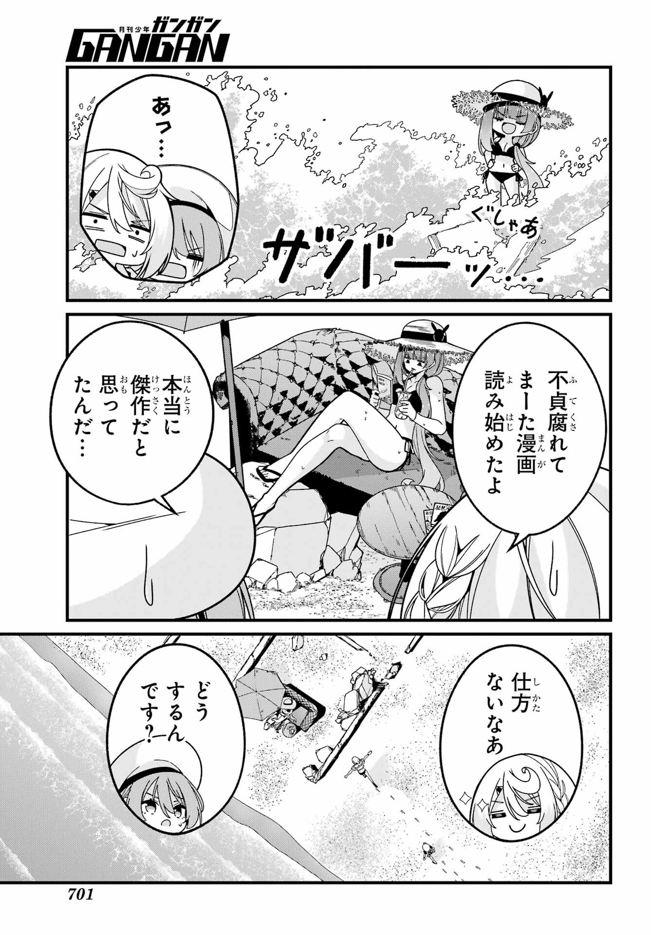 Yomu Tabi ni Shiawase wo! Chapter 6 14ページ