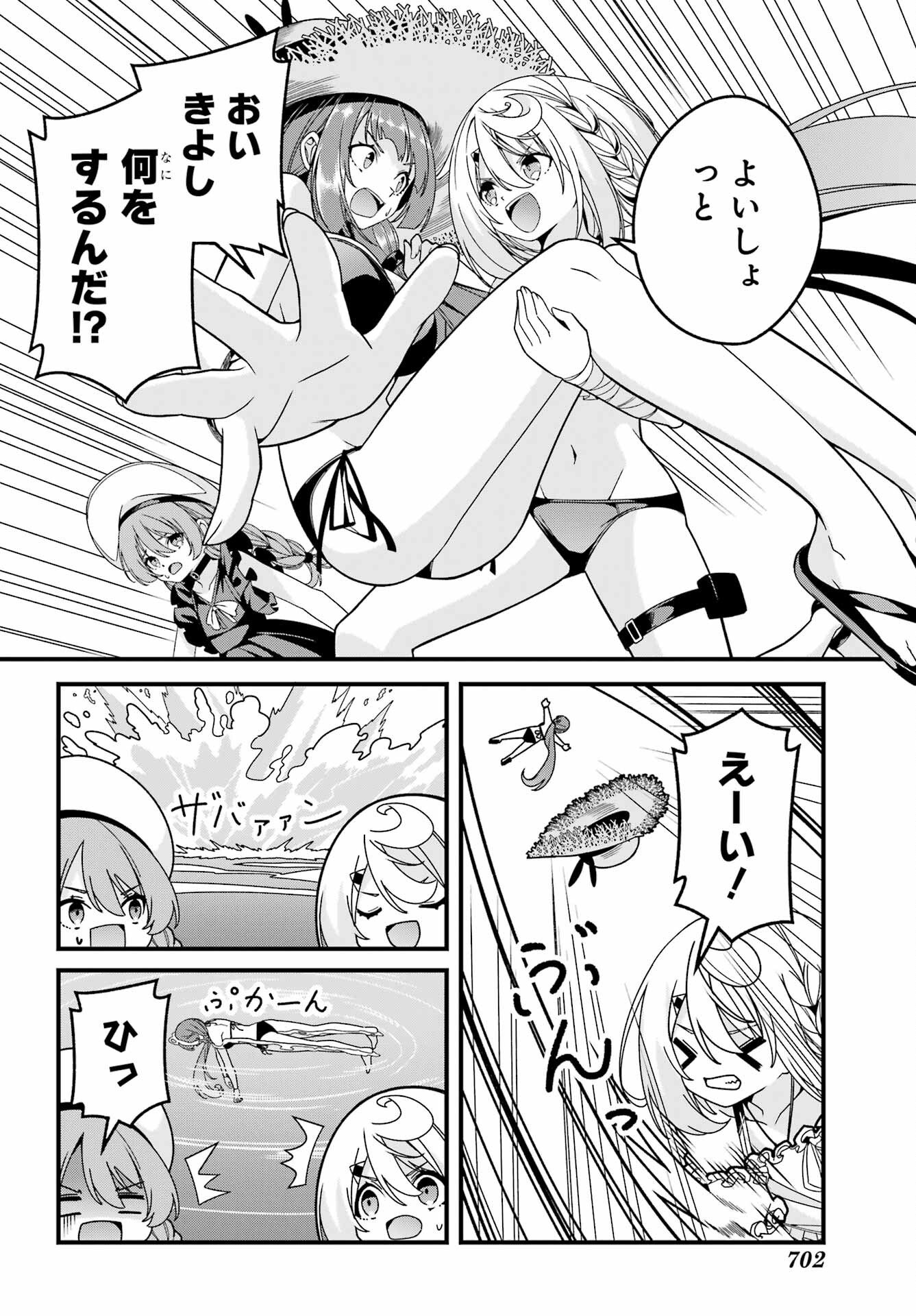 Yomu Tabi ni Shiawase wo! Chapter 6 15ページ