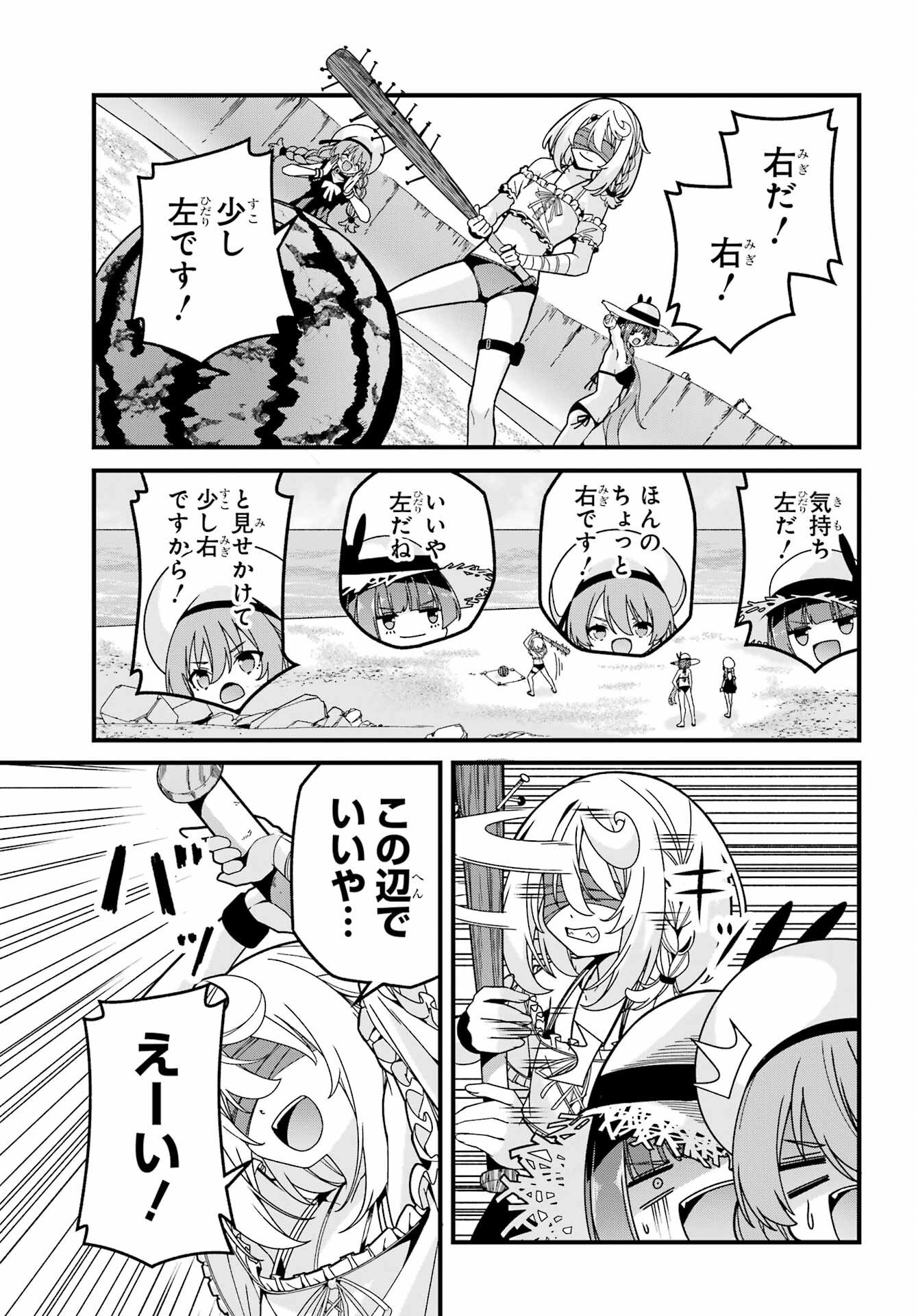 Yomu Tabi ni Shiawase wo! Chapter 6 18ページ