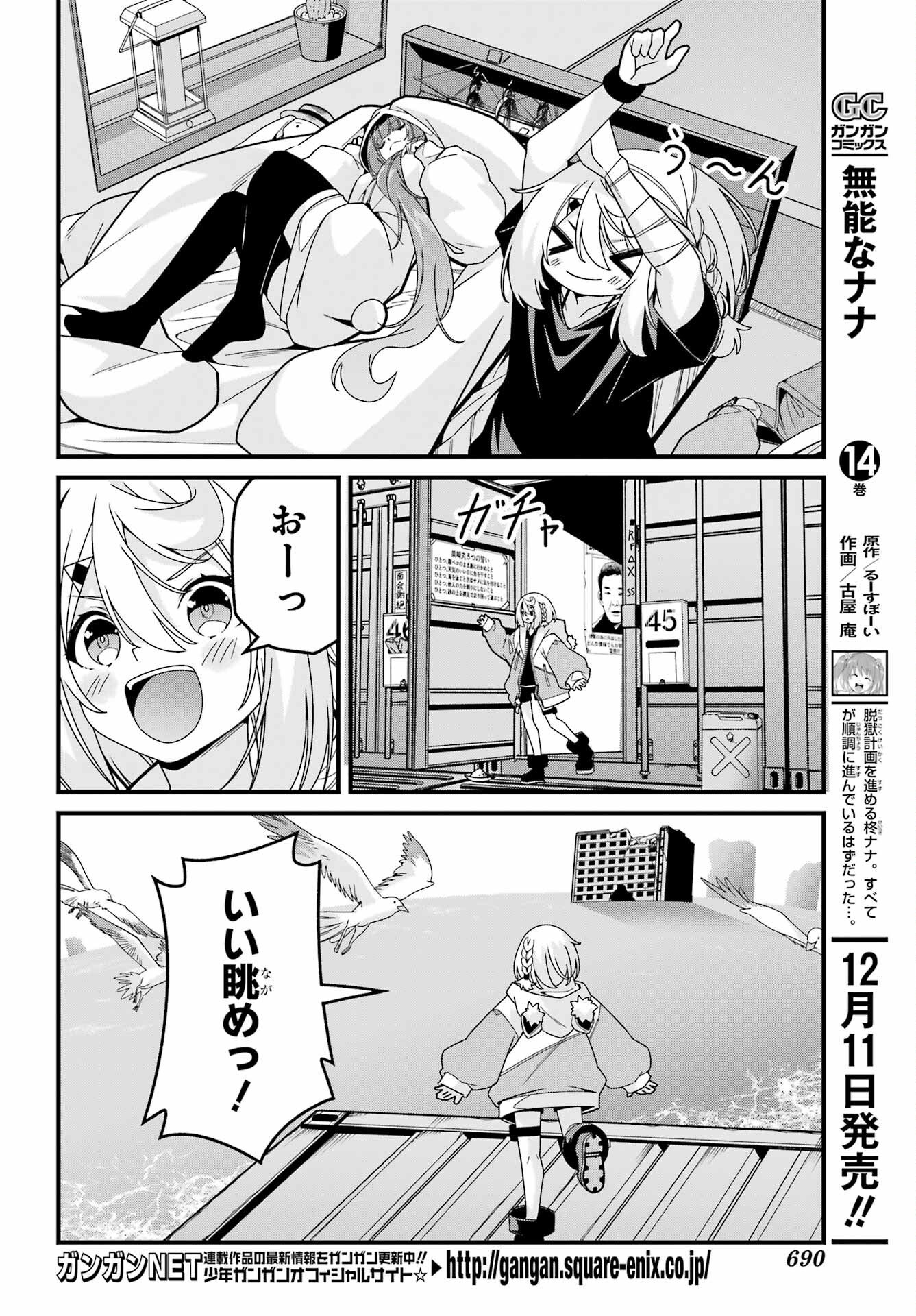 Yomu Tabi ni Shiawase wo! Chapter 6 3ページ