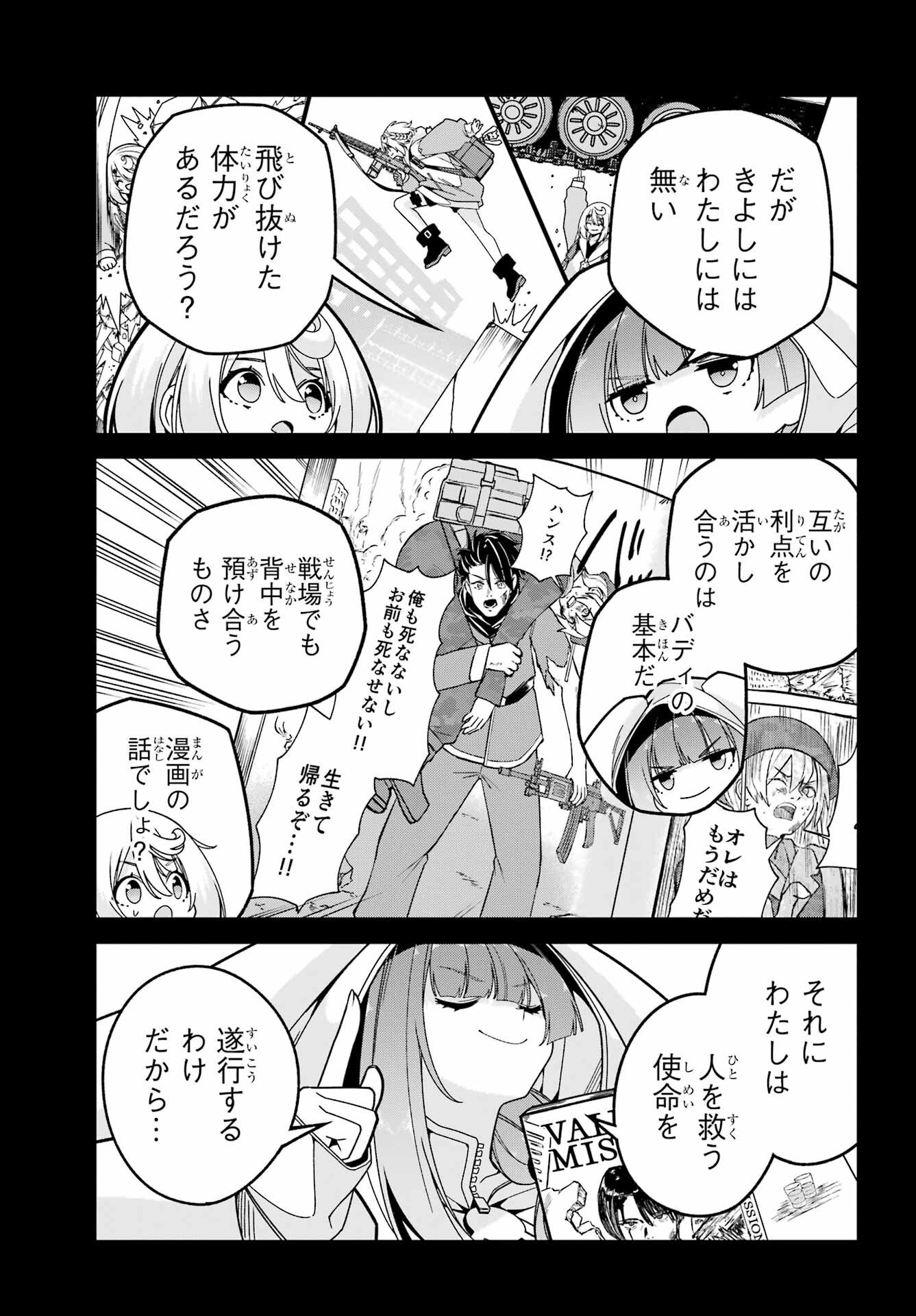 Yomu Tabi ni Shiawase wo! Chapter 6 22ページ
