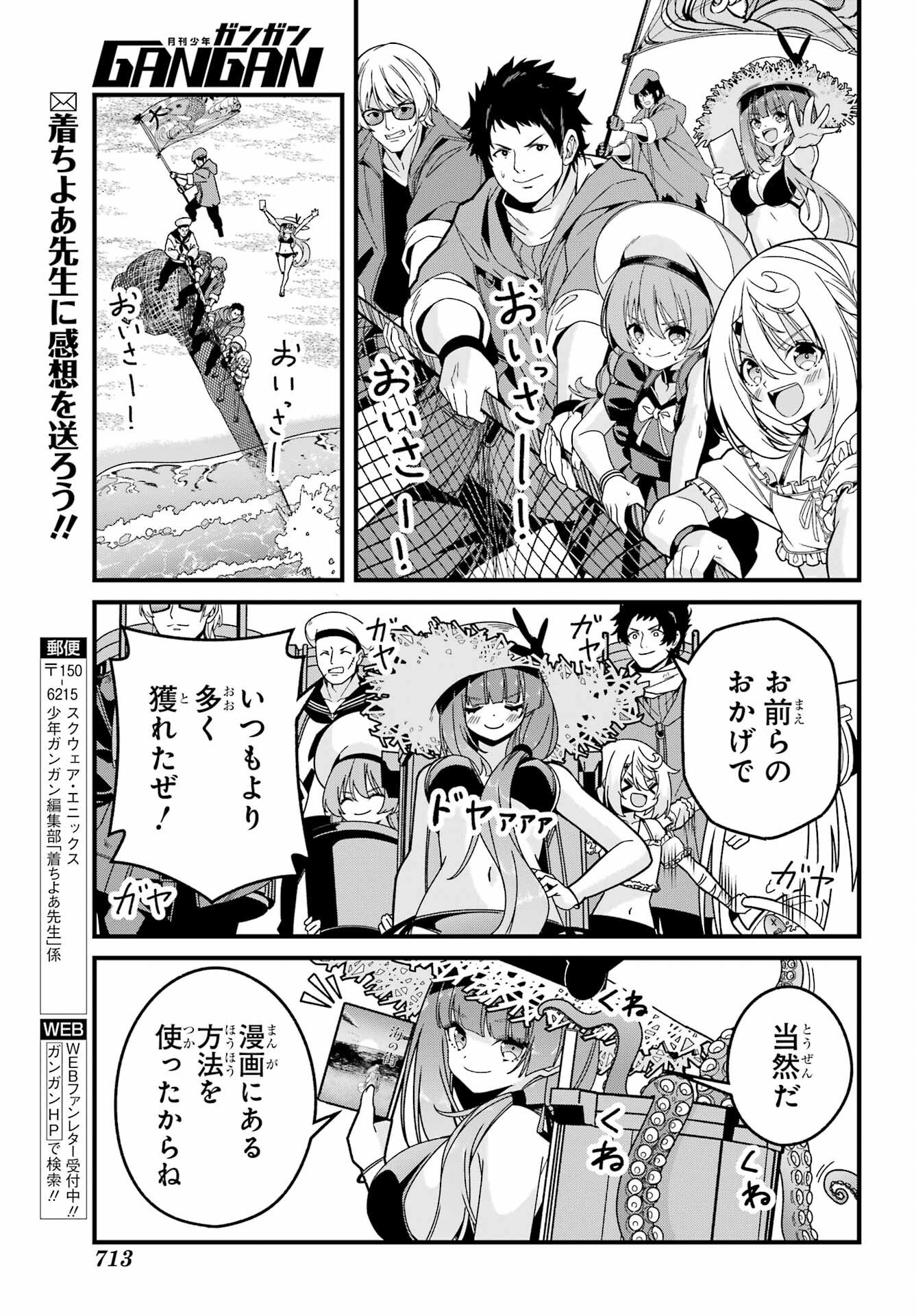 Yomu Tabi ni Shiawase wo! Chapter 6 26ページ