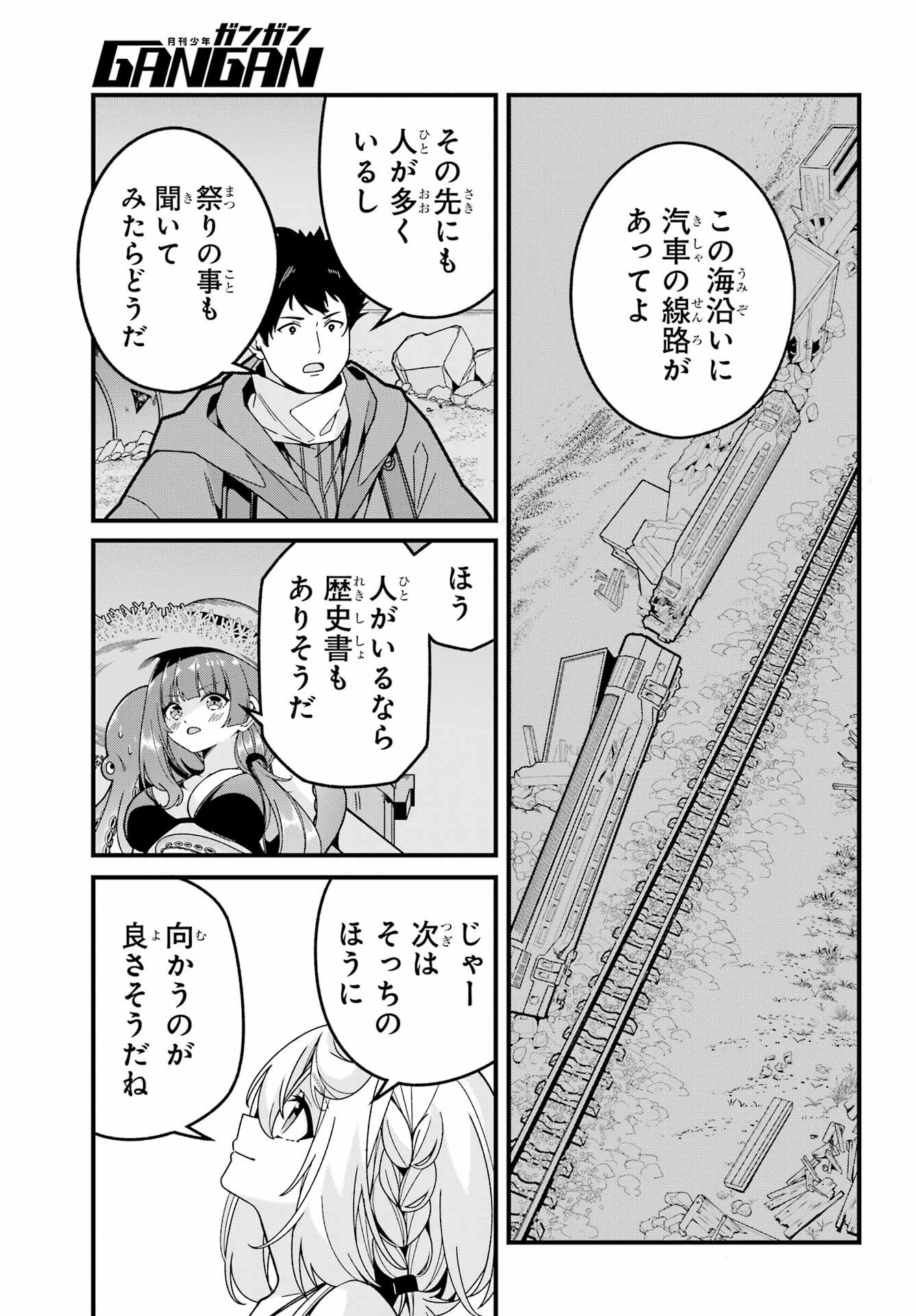 Yomu Tabi ni Shiawase wo! Chapter 6 28ページ
