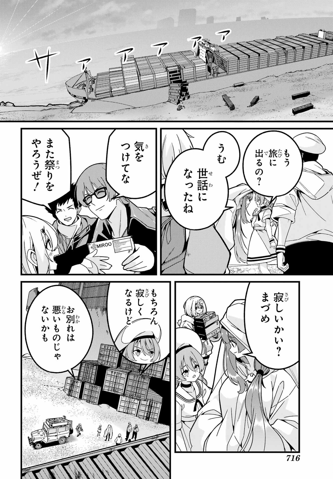 Yomu Tabi ni Shiawase wo! Chapter 6 29ページ